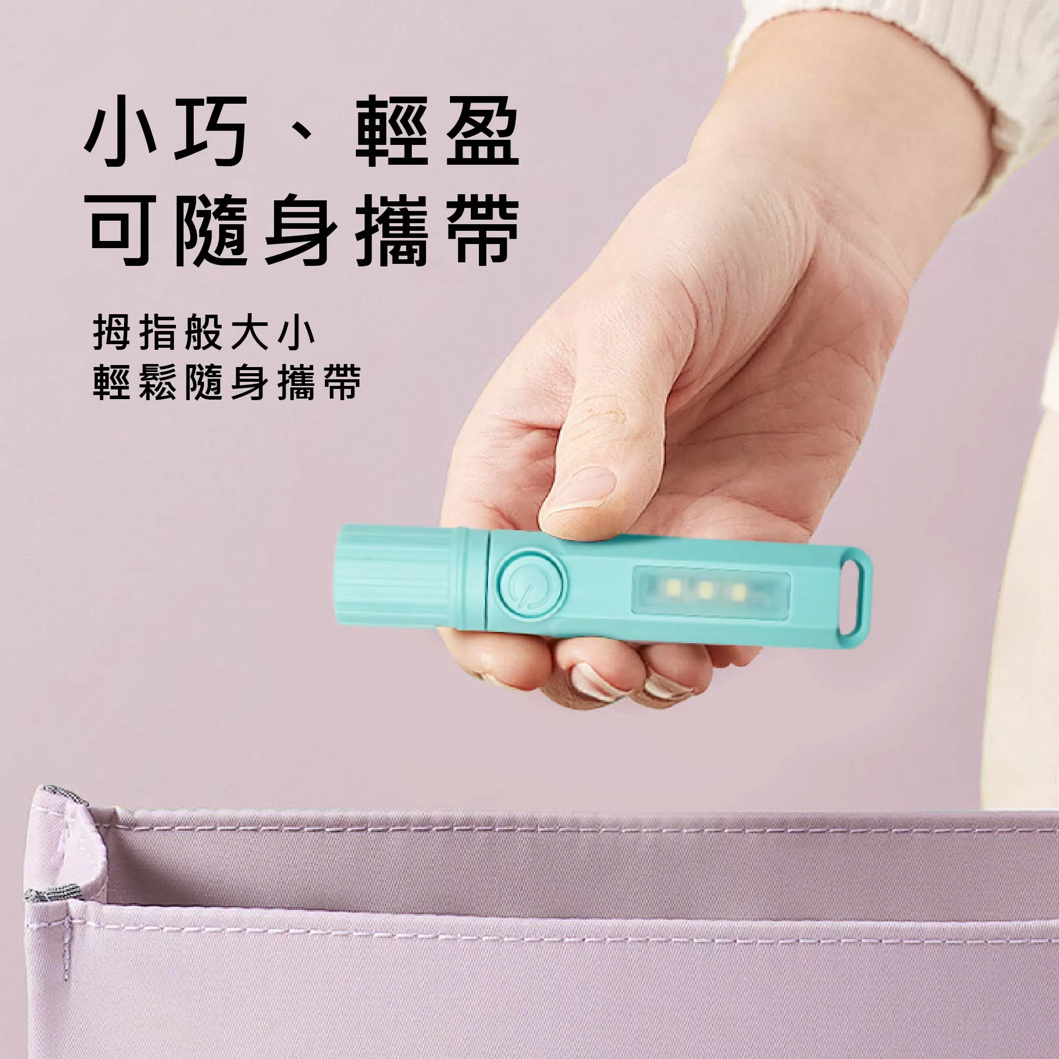 馬卡龍手電筒【25W/USB充電】商品介紹-1-2