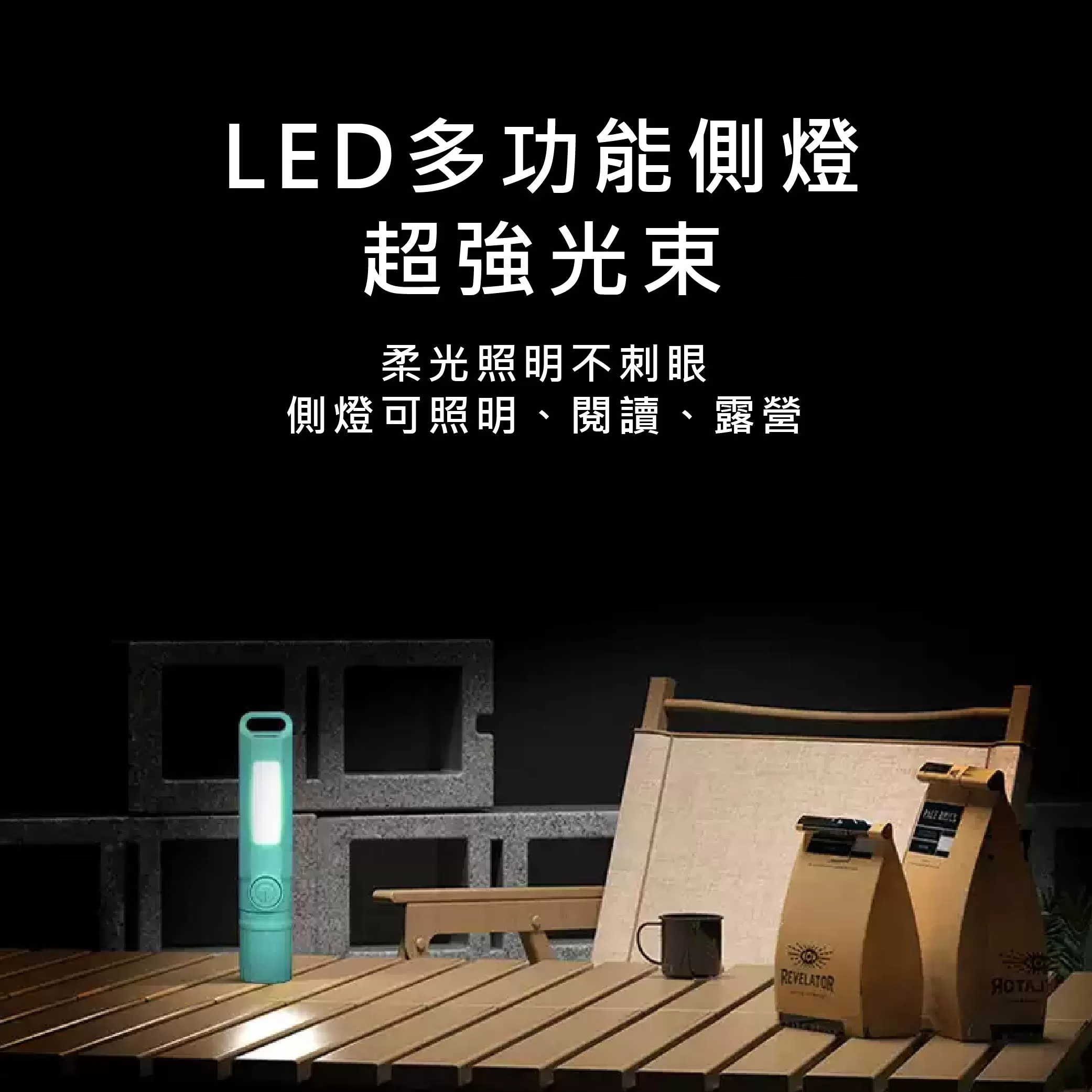 馬卡龍手電筒【25W/USB充電】商品介紹-1-4