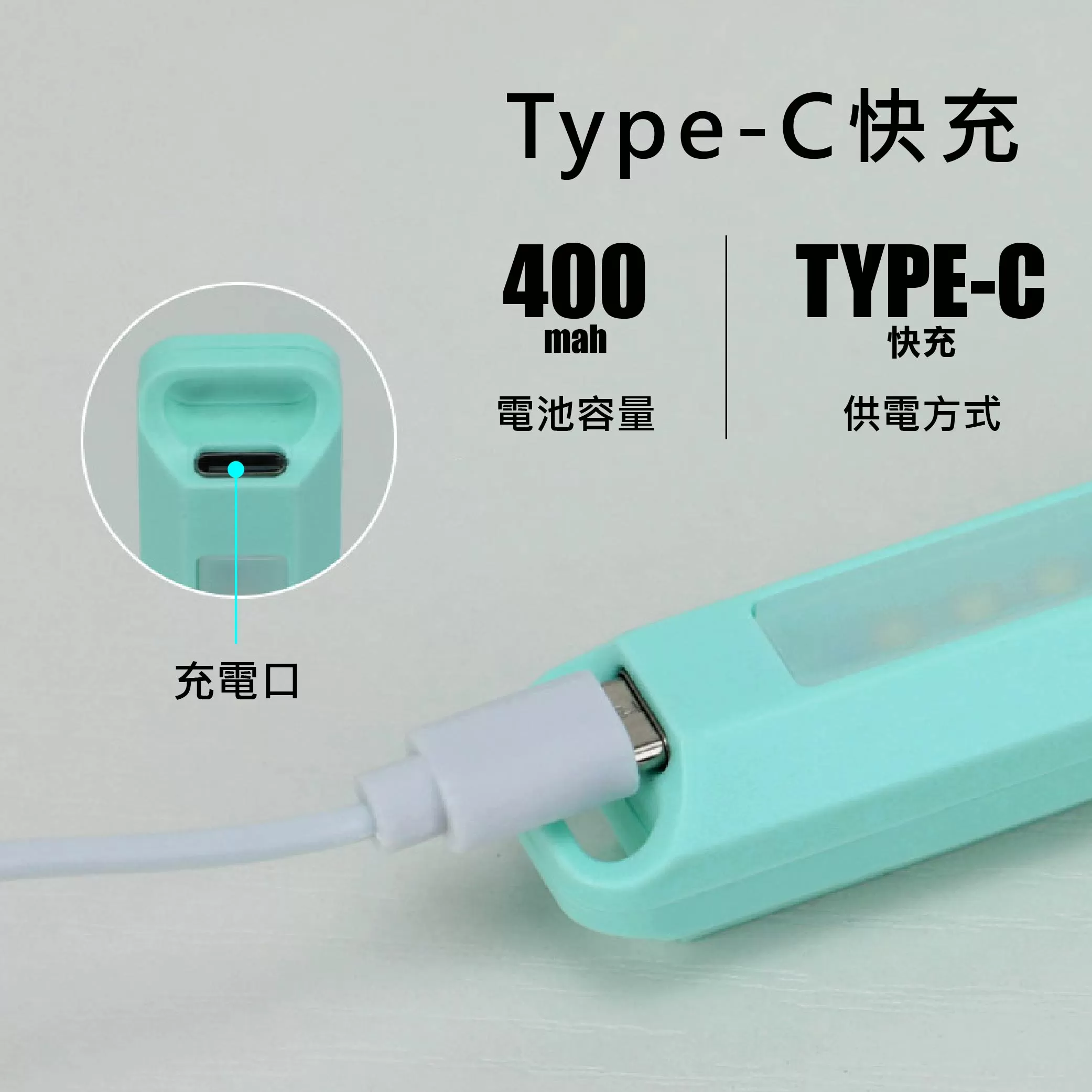 馬卡龍手電筒【25W/USB充電】商品介紹-1-6
