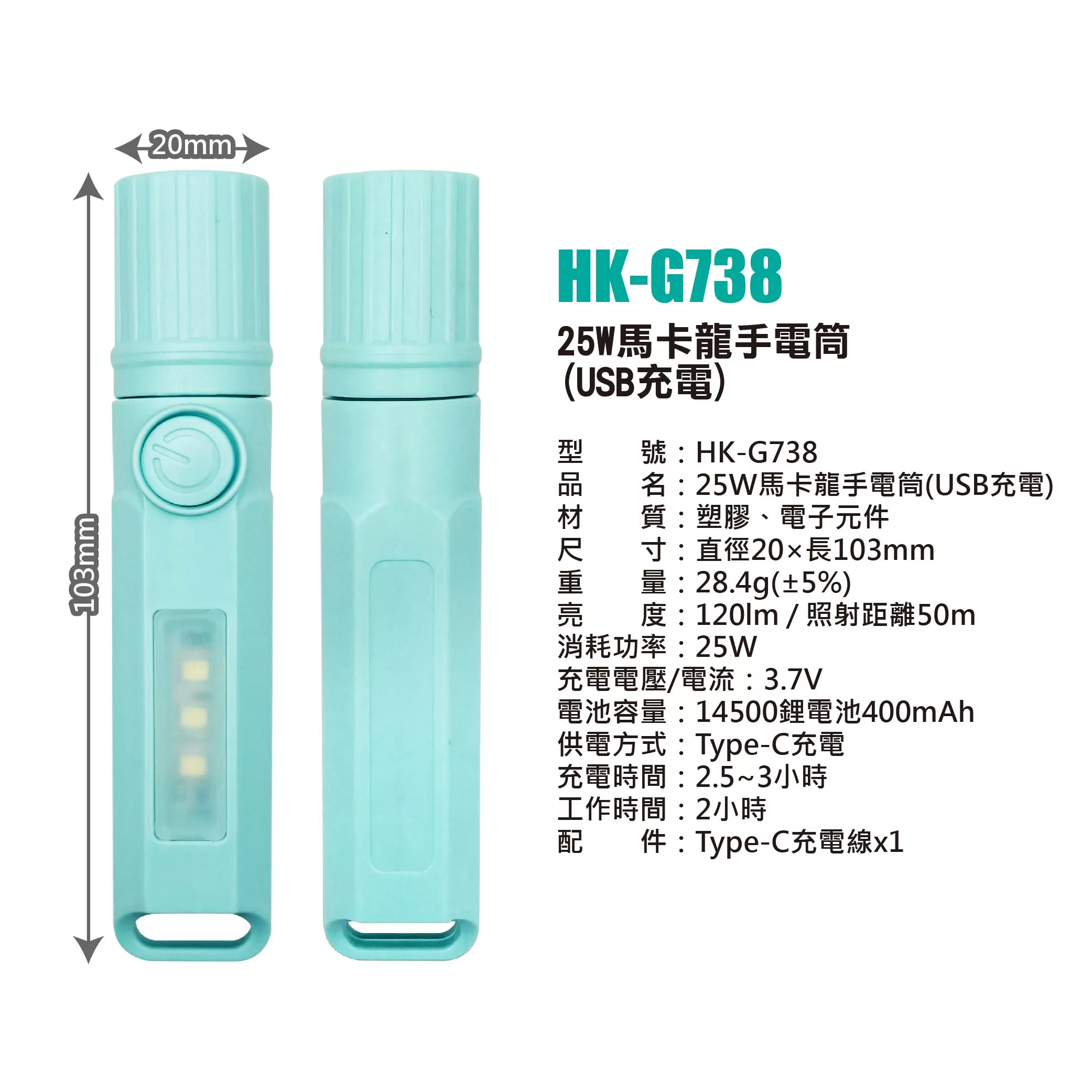 馬卡龍手電筒【25W/USB充電】商品介紹-1-7