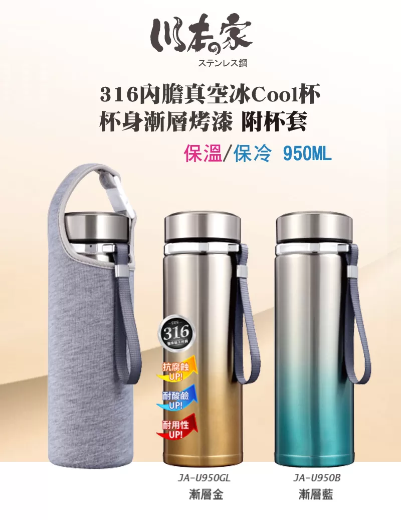 316不銹鋼保溫杯【950ml】商品介紹-1-1
