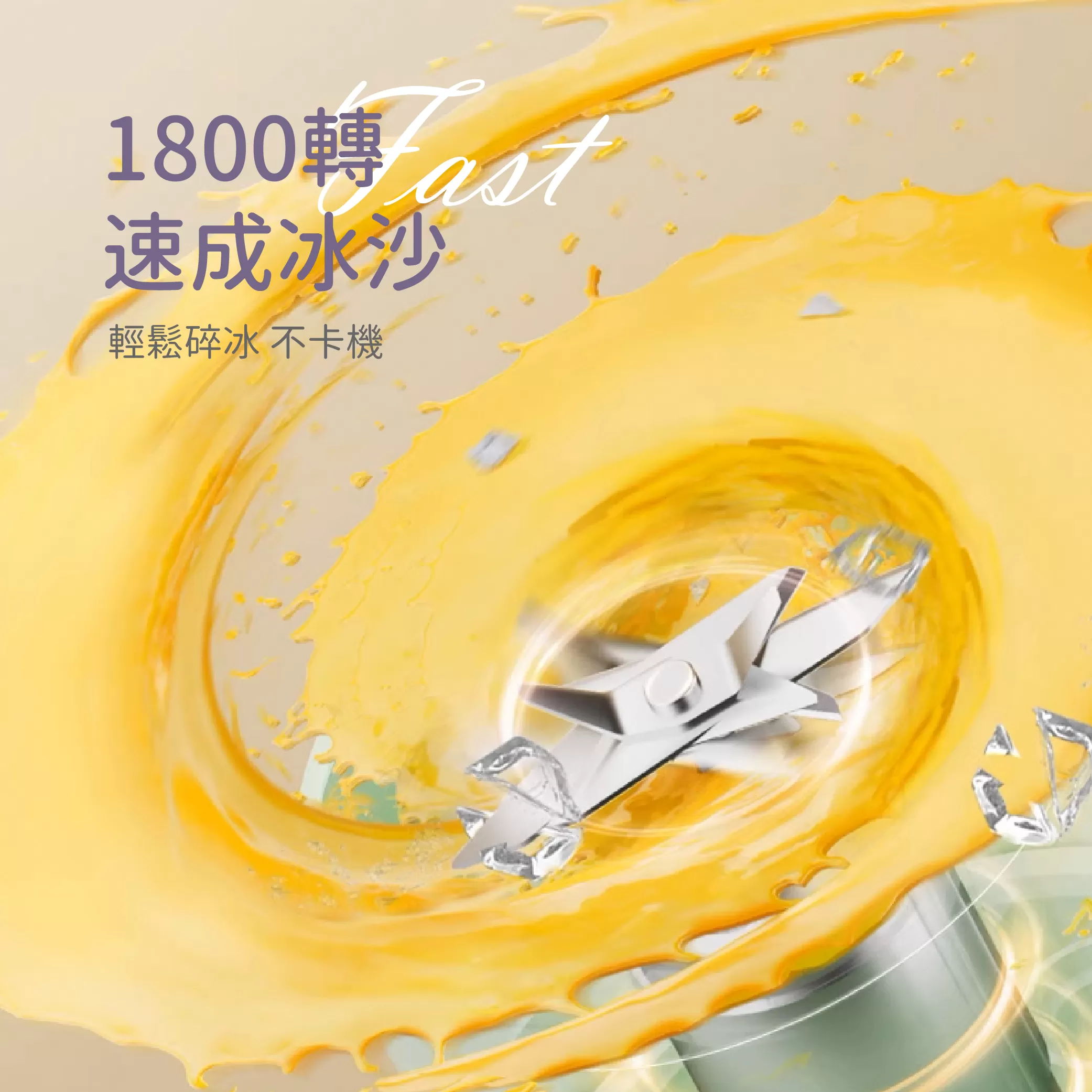 果汁榨汁桶【1000ml】商品介紹-1-3