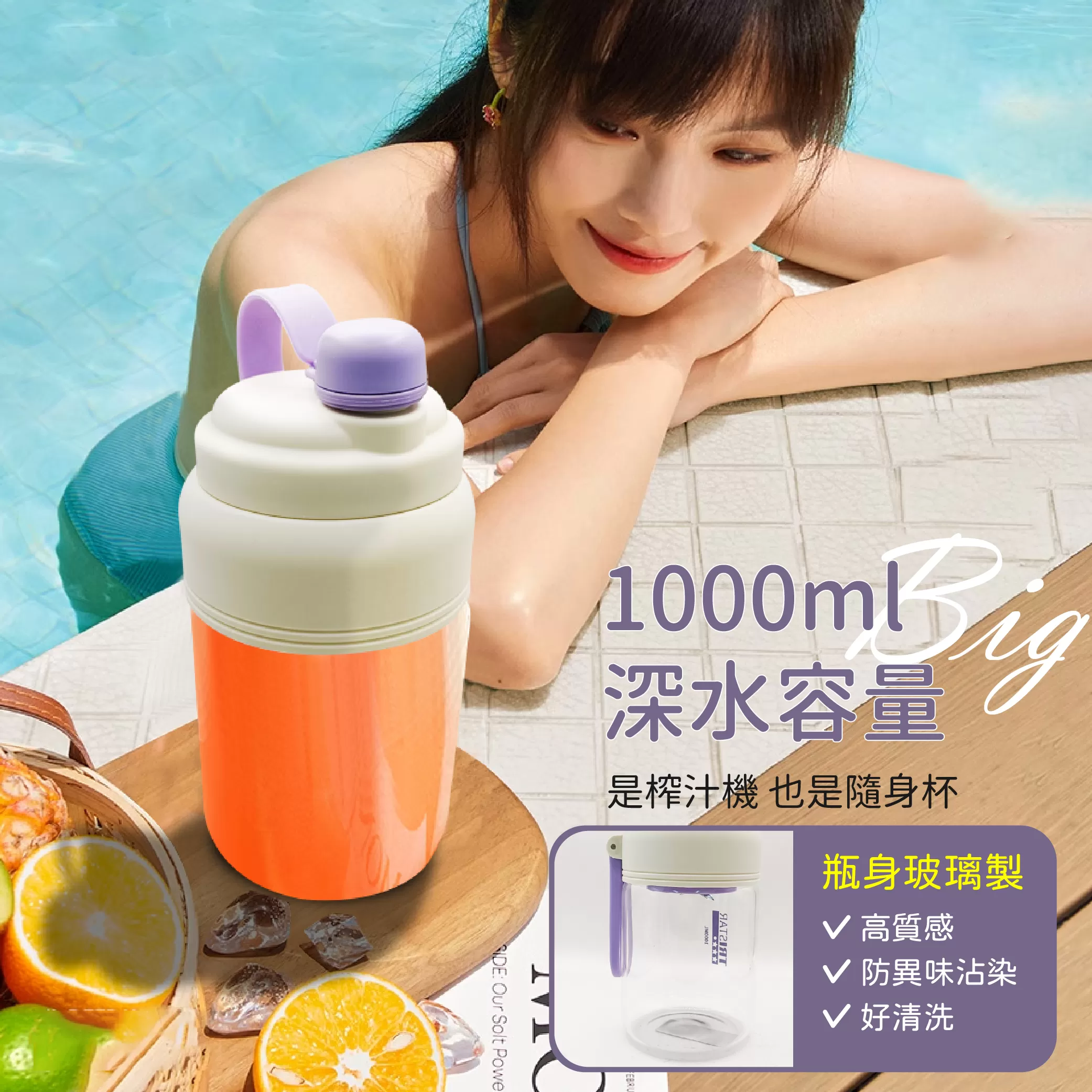 果汁榨汁桶【1000ml】商品介紹-1-4