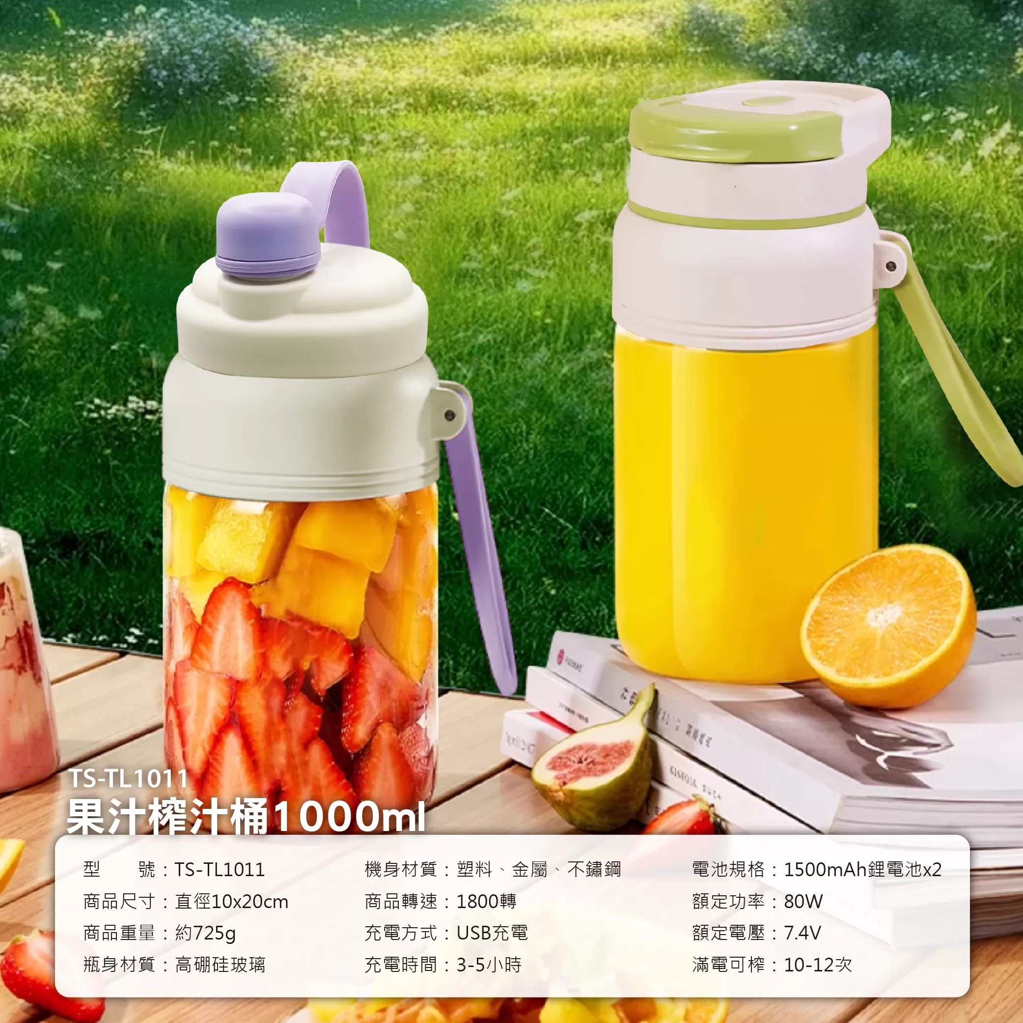 果汁榨汁桶【1000ml】商品介紹-1-8