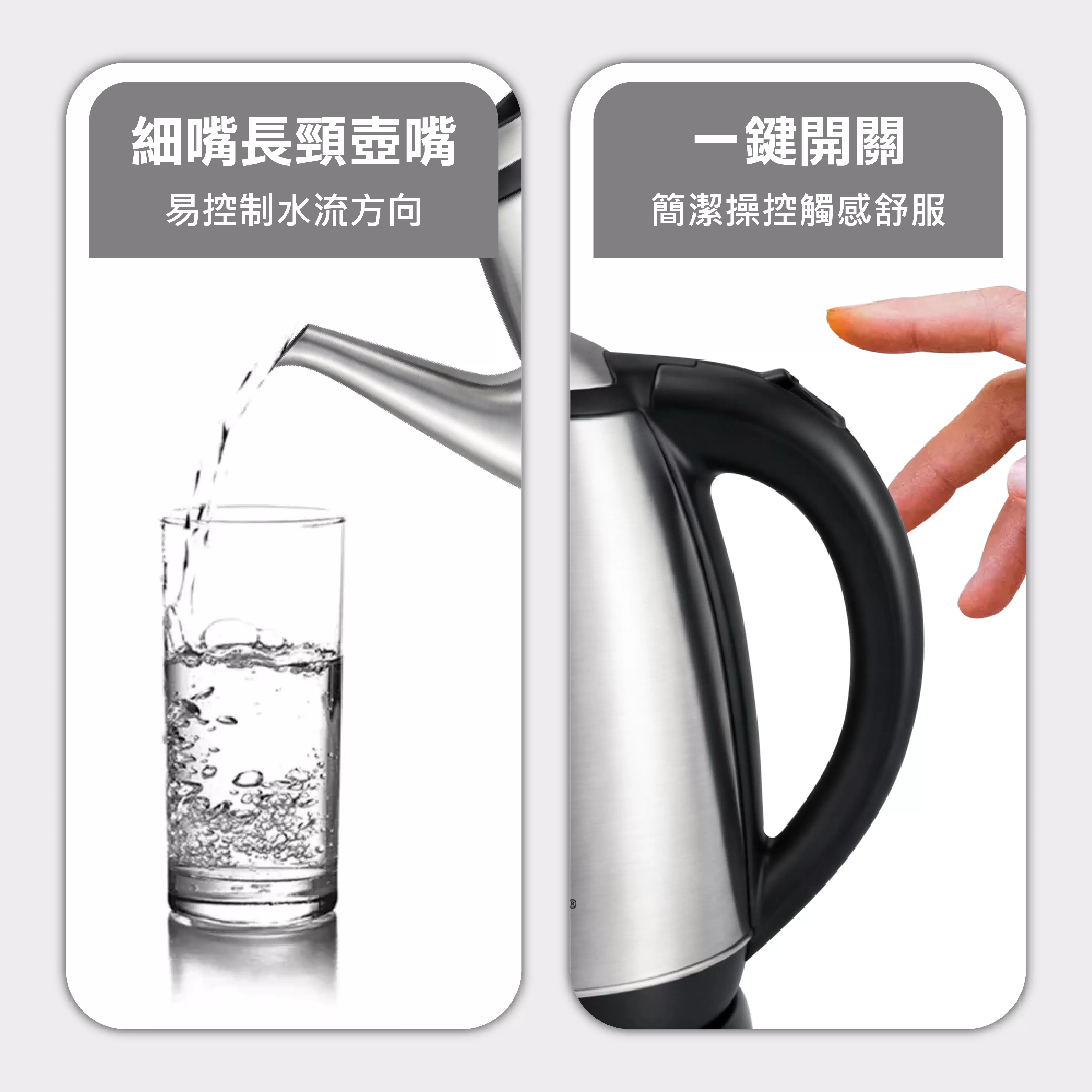 尖嘴不鏽鋼快煮壺【2L】商品介紹-1-2
