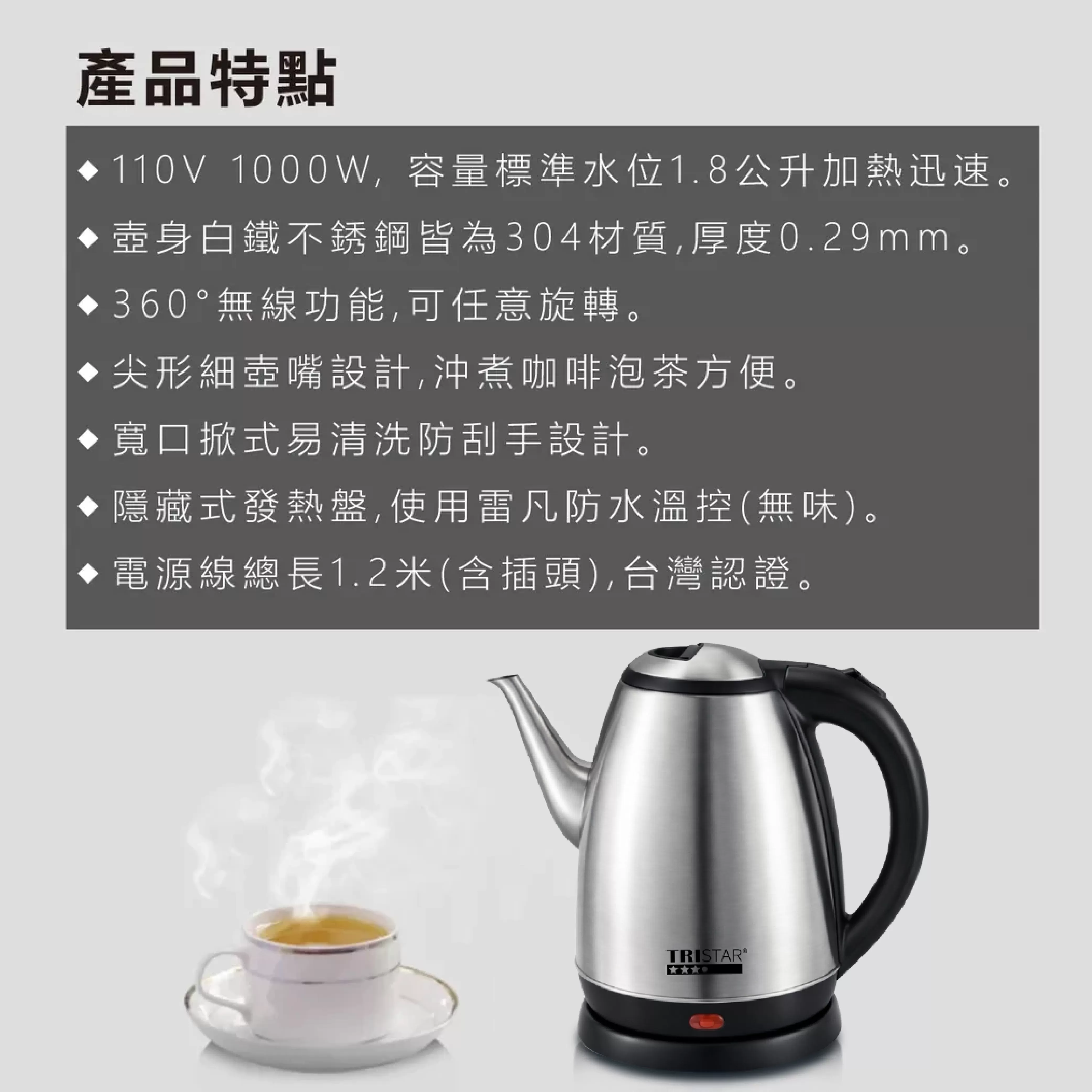 尖嘴不鏽鋼快煮壺【2L】商品介紹-1-6