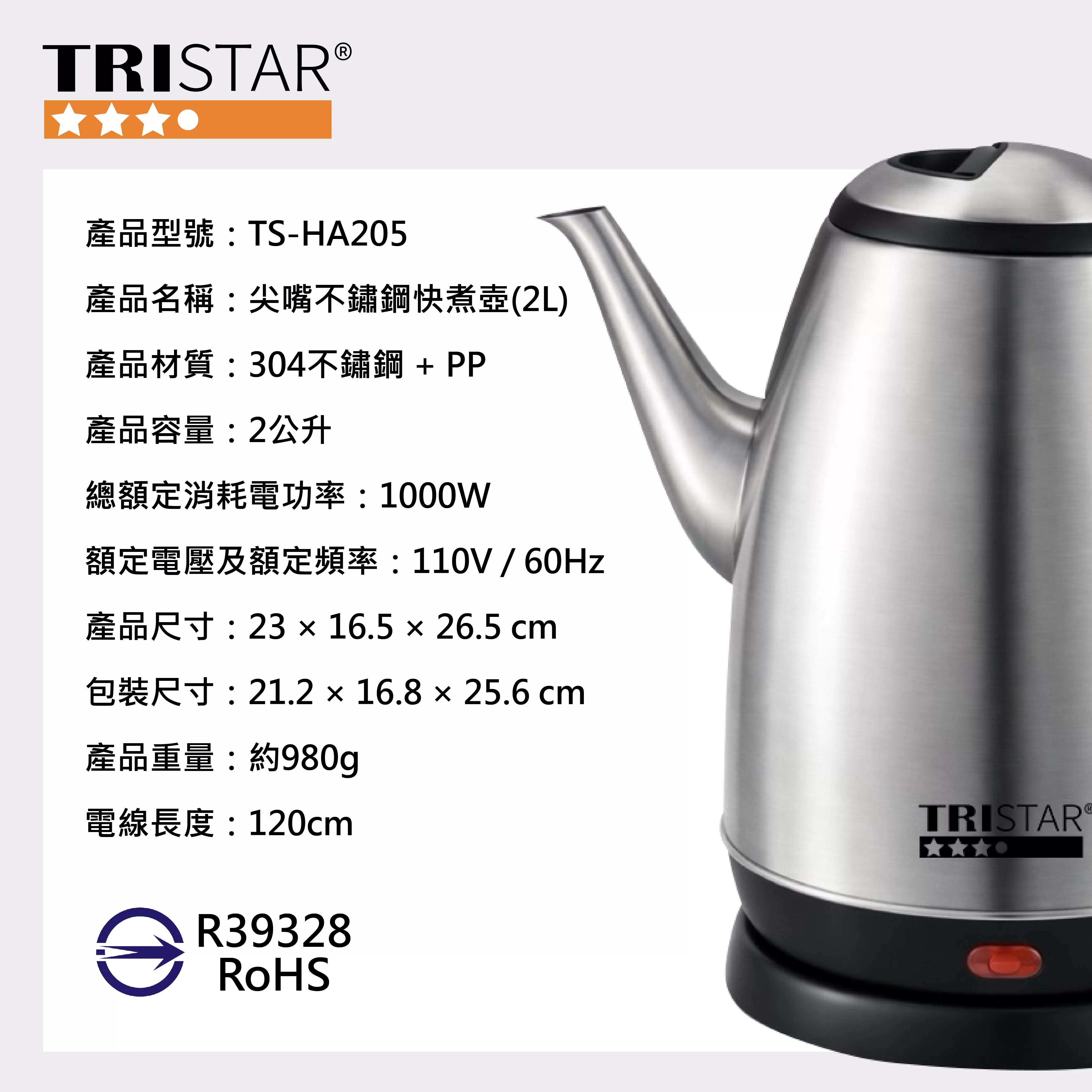 尖嘴不鏽鋼快煮壺【2L】商品介紹-1-7