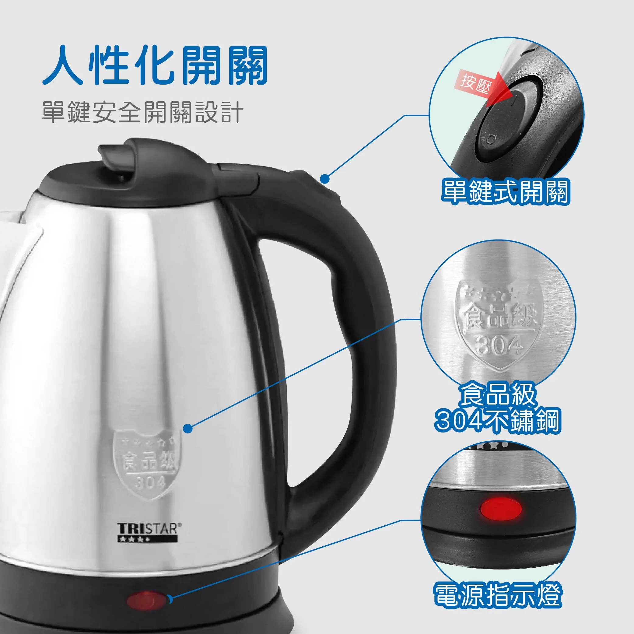 不鏽鋼快煮壺【1.8L】商品介紹-1-4