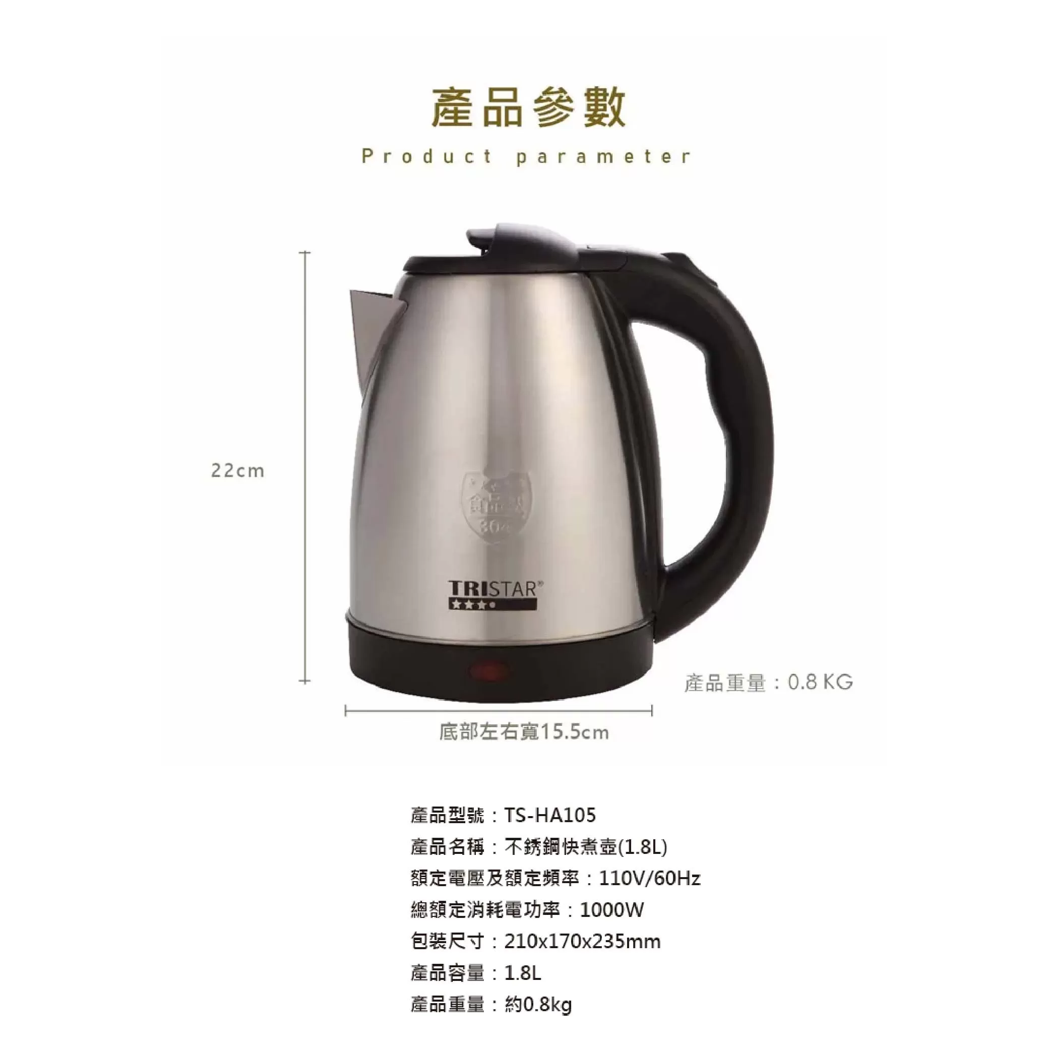 不鏽鋼快煮壺【1.8L】商品介紹-1-5