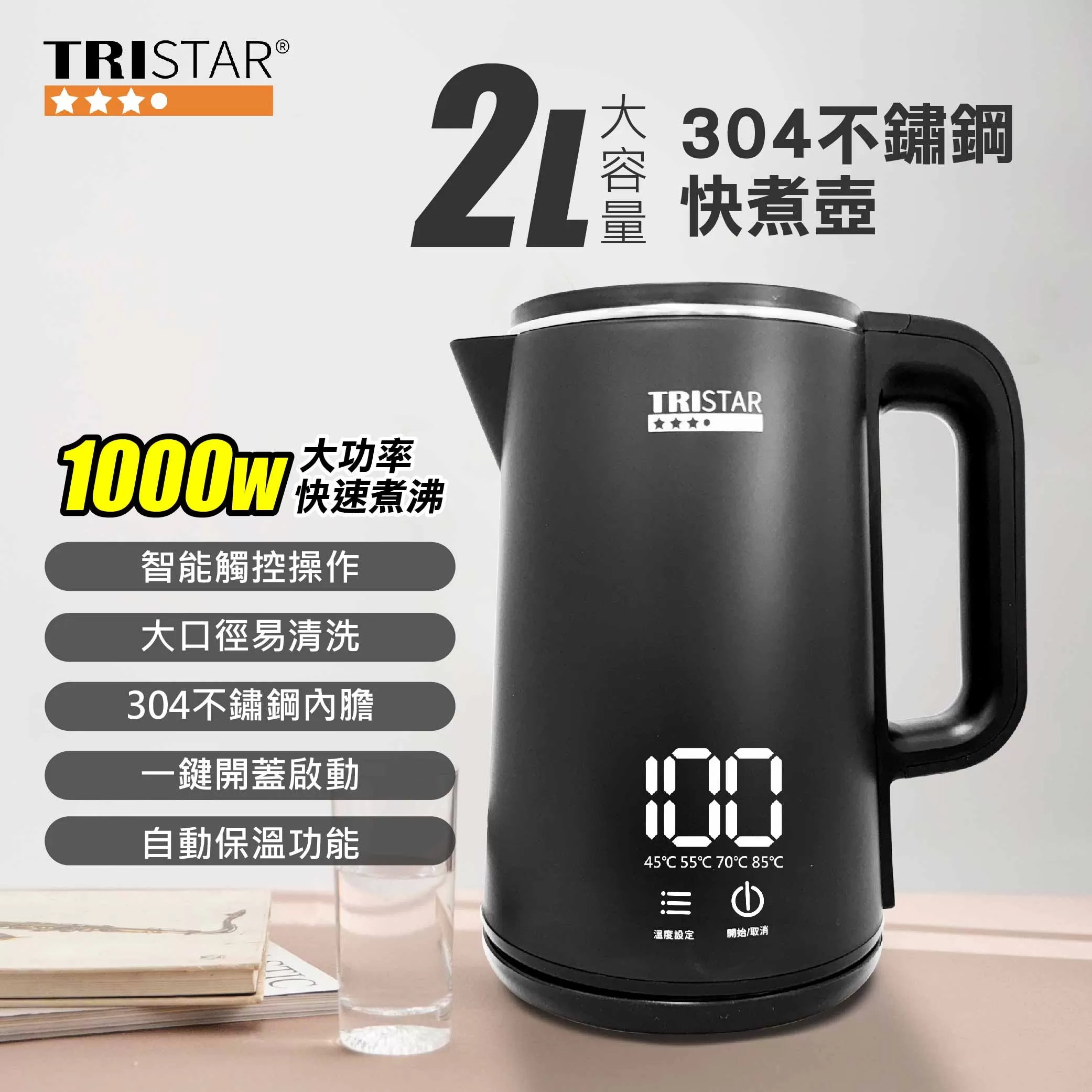 雙層防燙智能快煮壺【2L】商品介紹-1-1