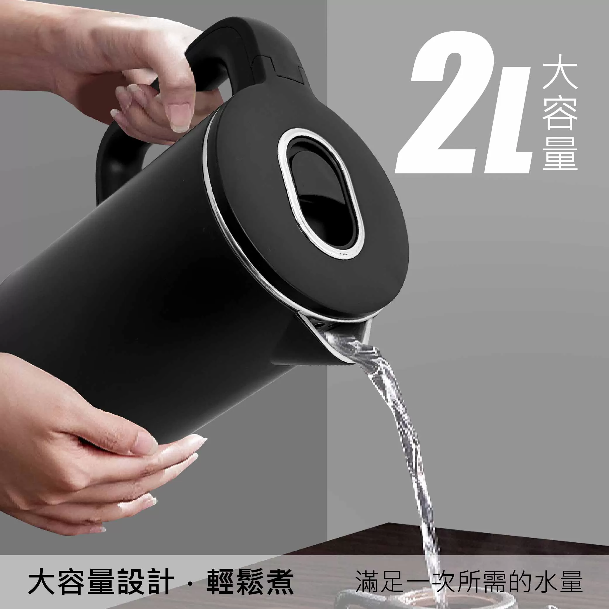 雙層防燙智能快煮壺【2L】商品介紹-1-3