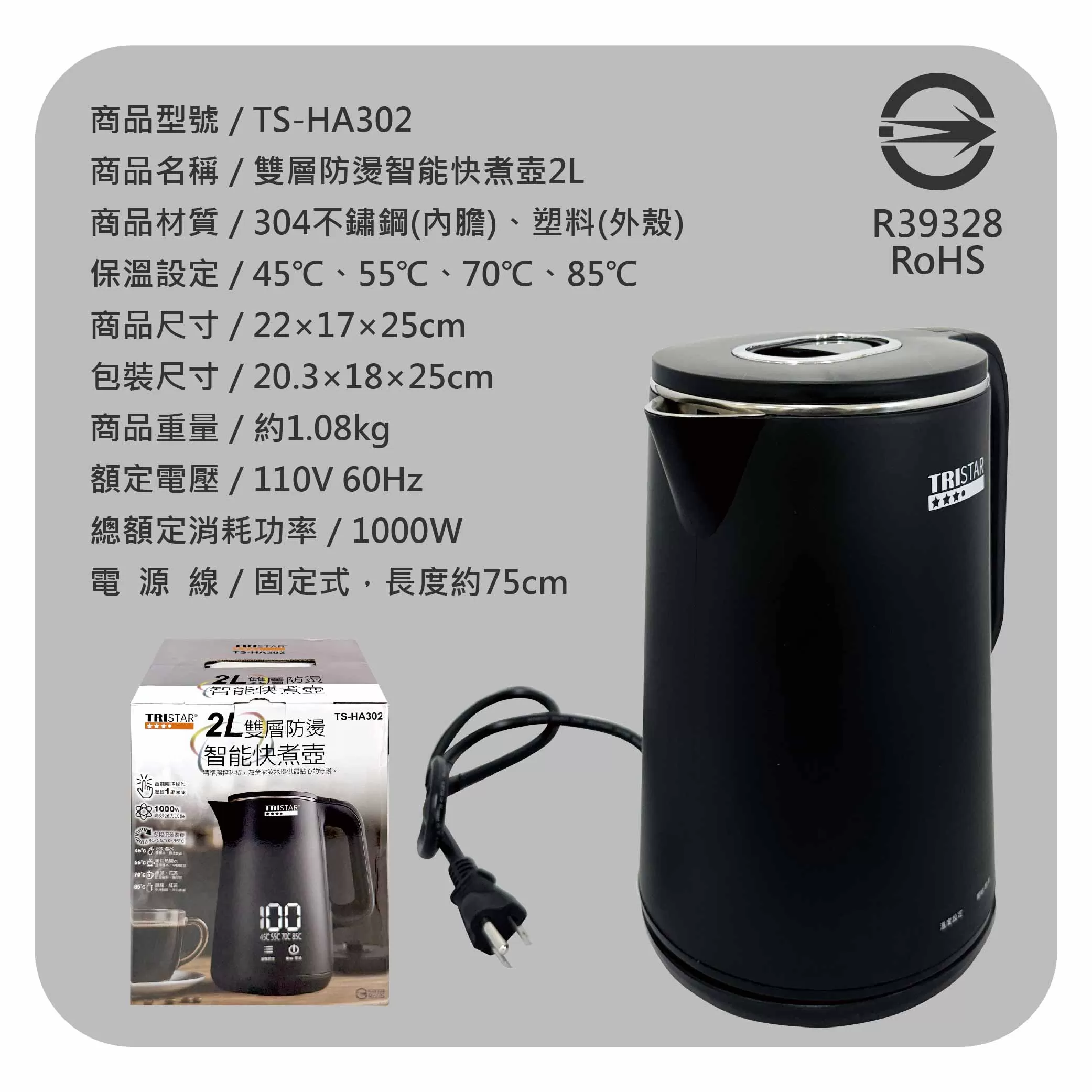 雙層防燙智能快煮壺【2L】商品介紹-1-8
