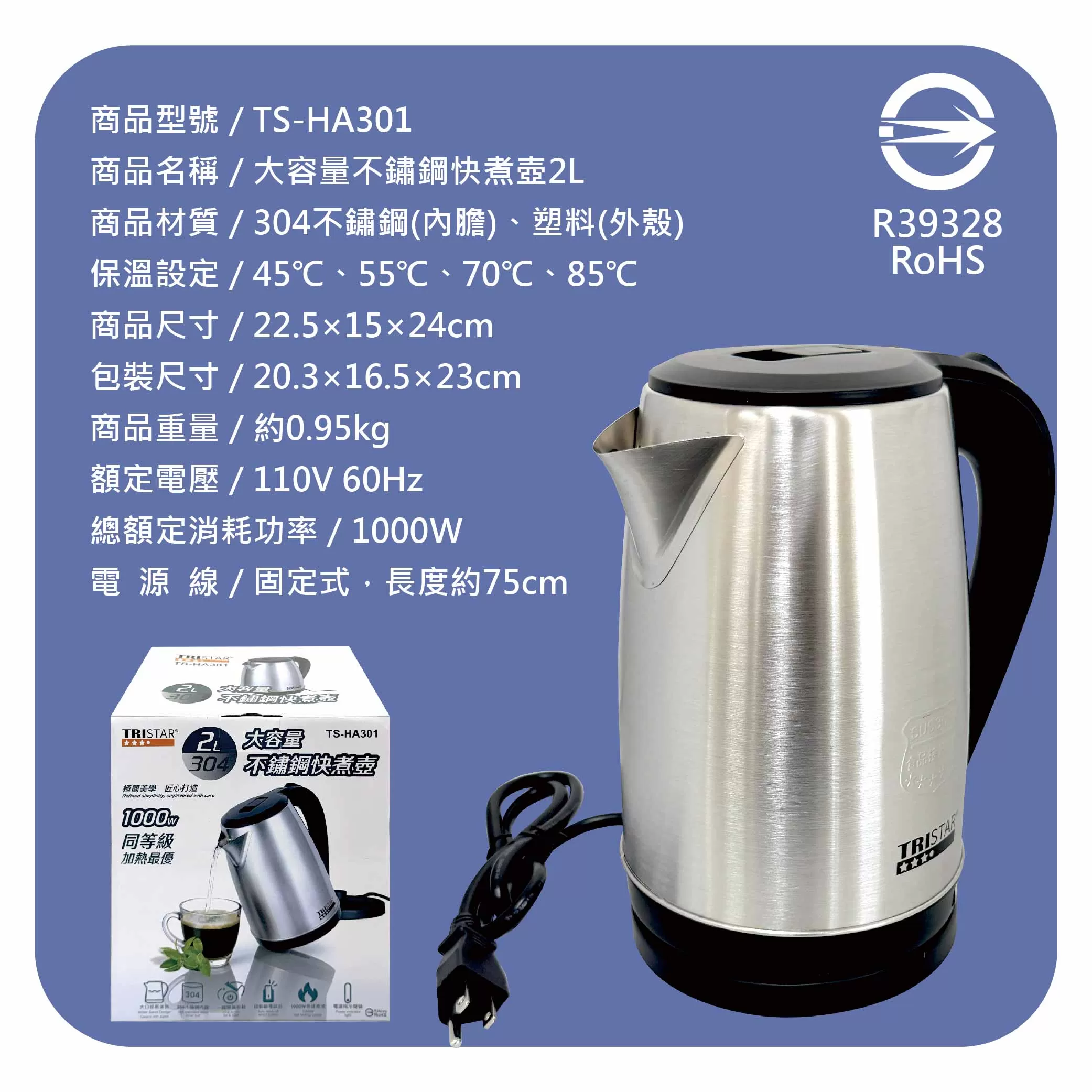 大容量不鏽鋼快煮壺【2L】商品介紹-1-8