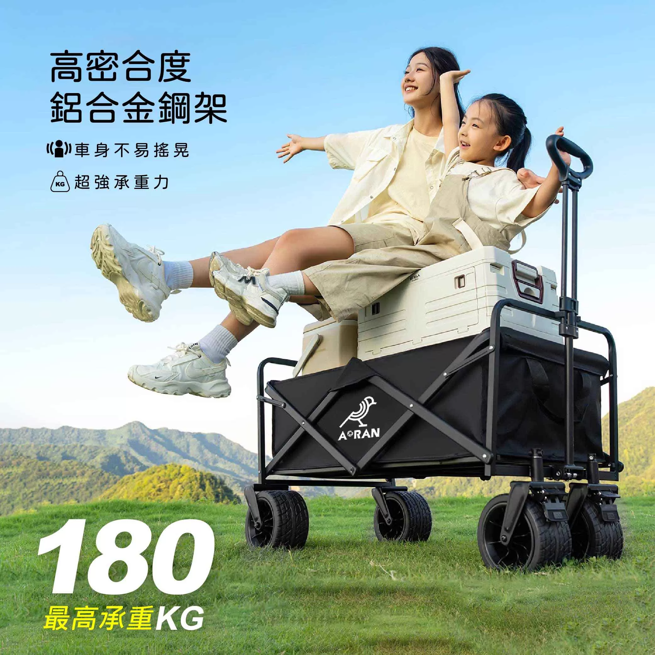 越野露營折疊推車【150L/雙剎車】商品介紹-1-3