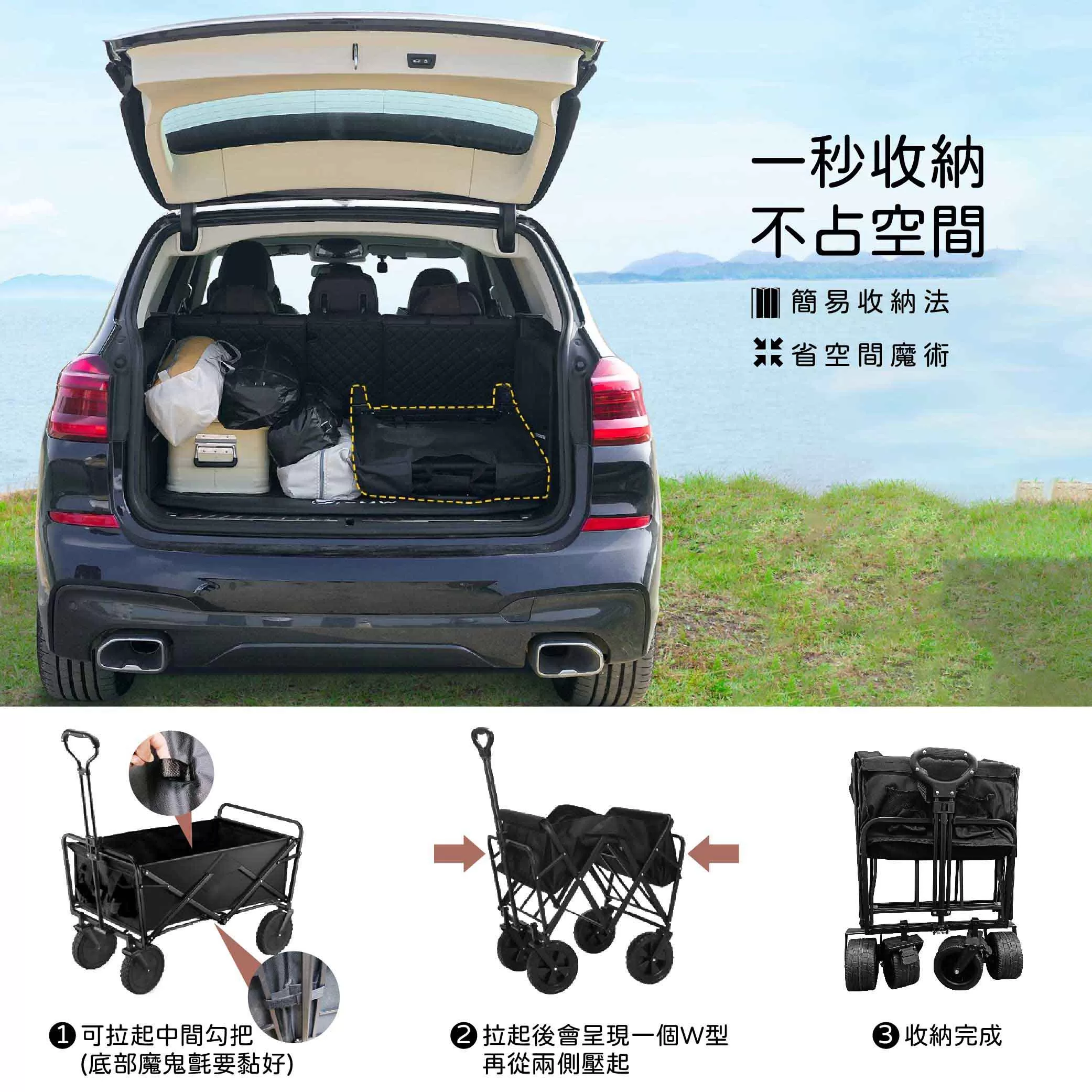 多功能露營折疊推車【100L】商品介紹-1-5