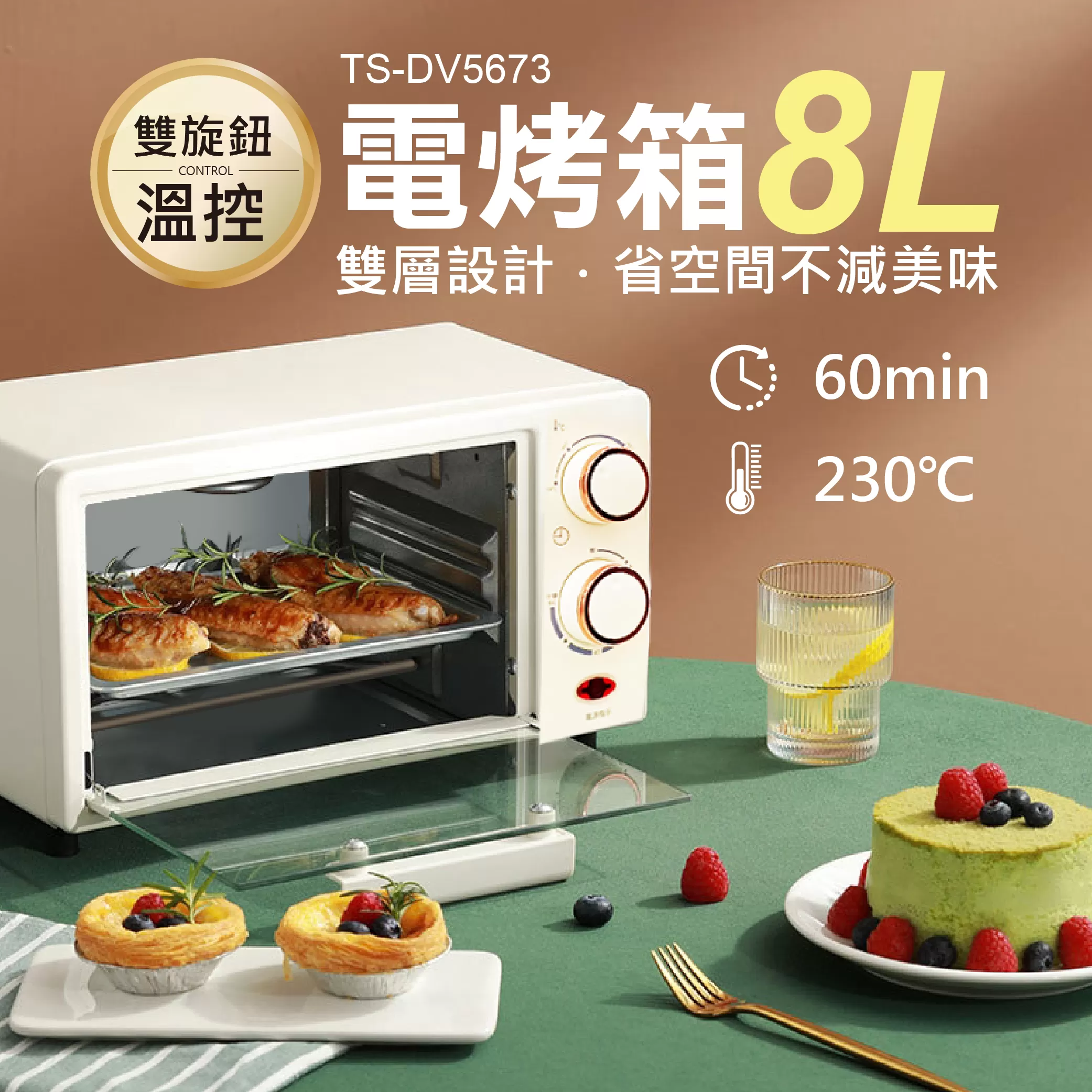 電烤箱【8L】商品介紹-1-1