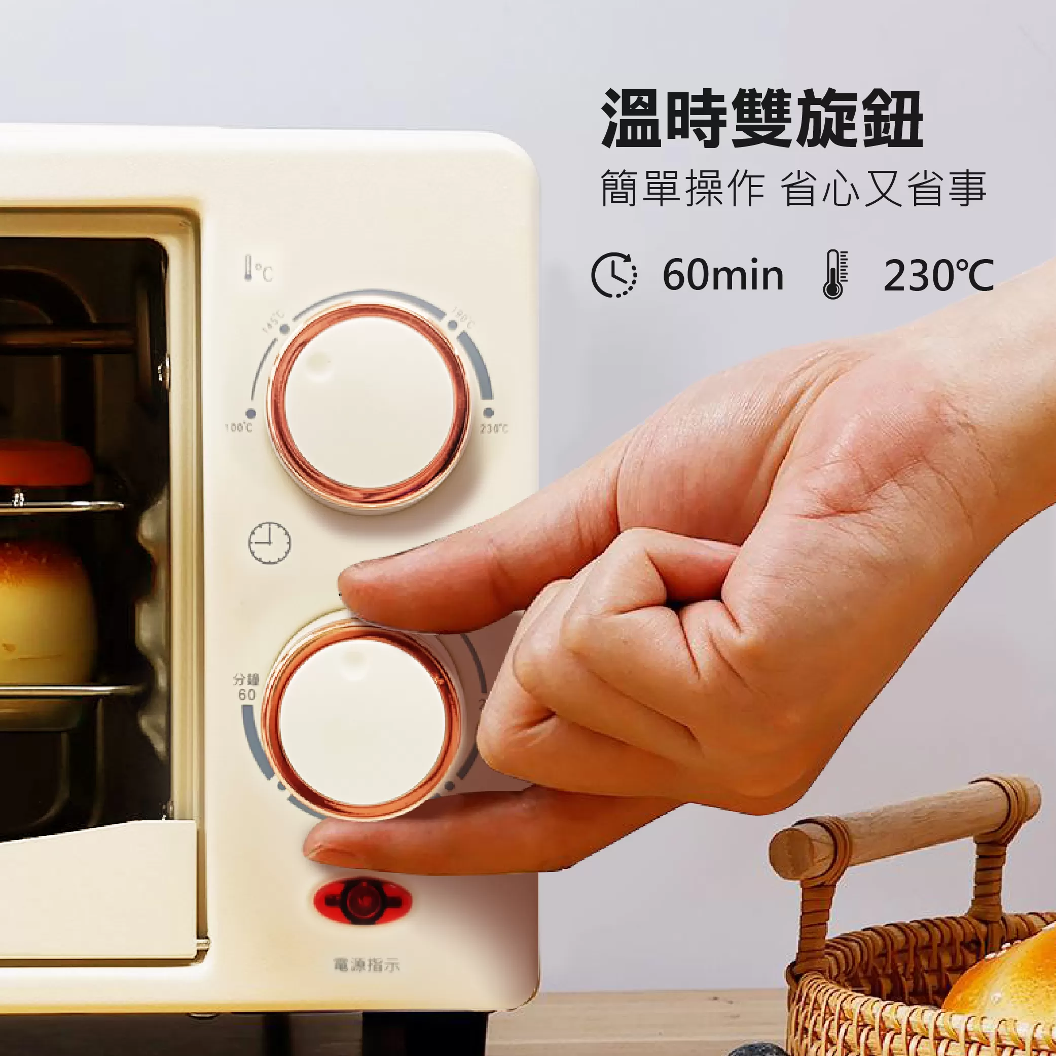 電烤箱【8L】商品介紹-1-4