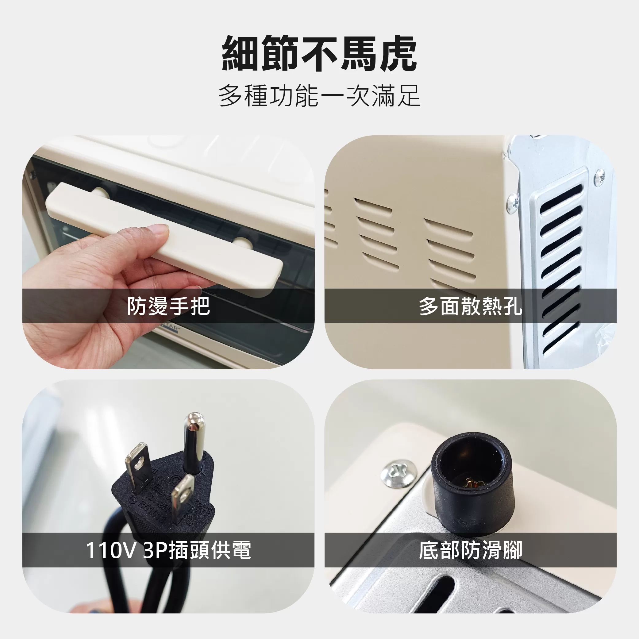 電烤箱【8L】商品介紹-1-7
