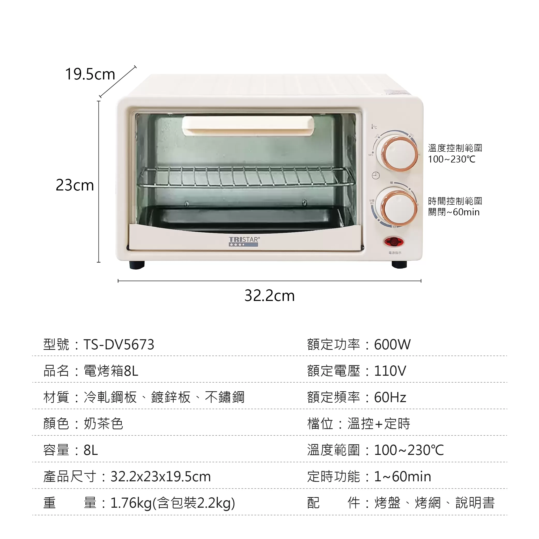 電烤箱【8L】商品介紹-1-8