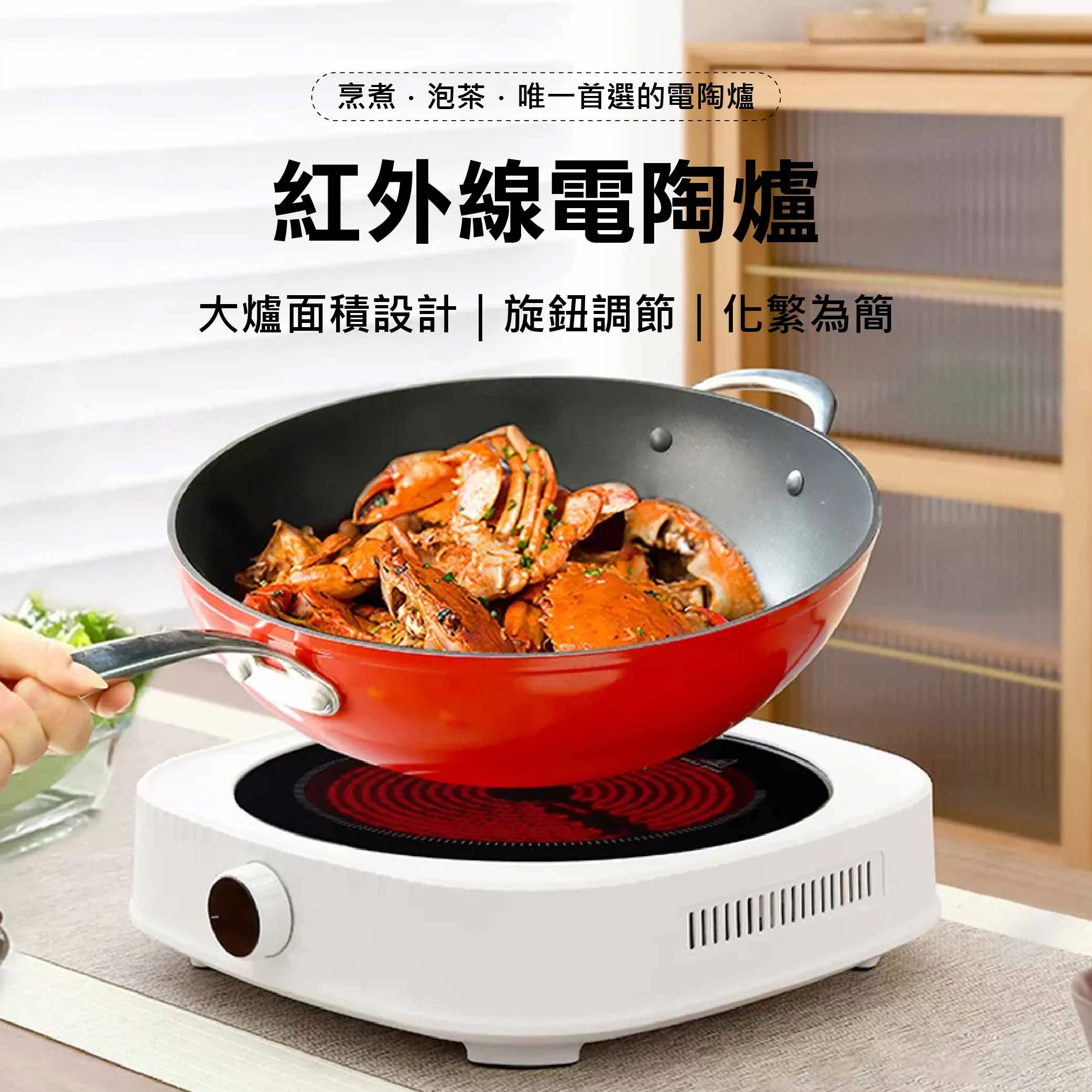 智能電陶爐商品介紹-1-1