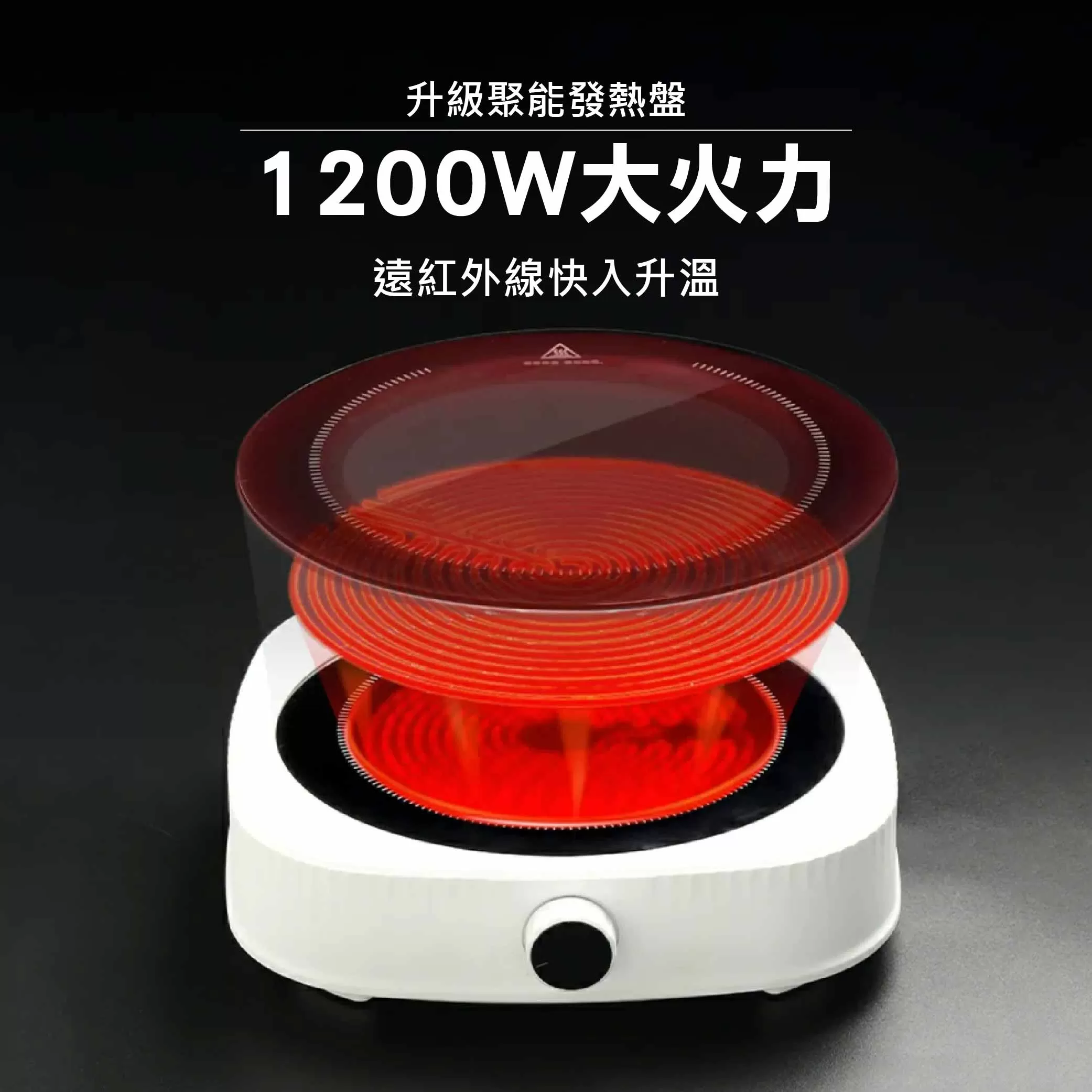 智能電陶爐商品介紹-1-2