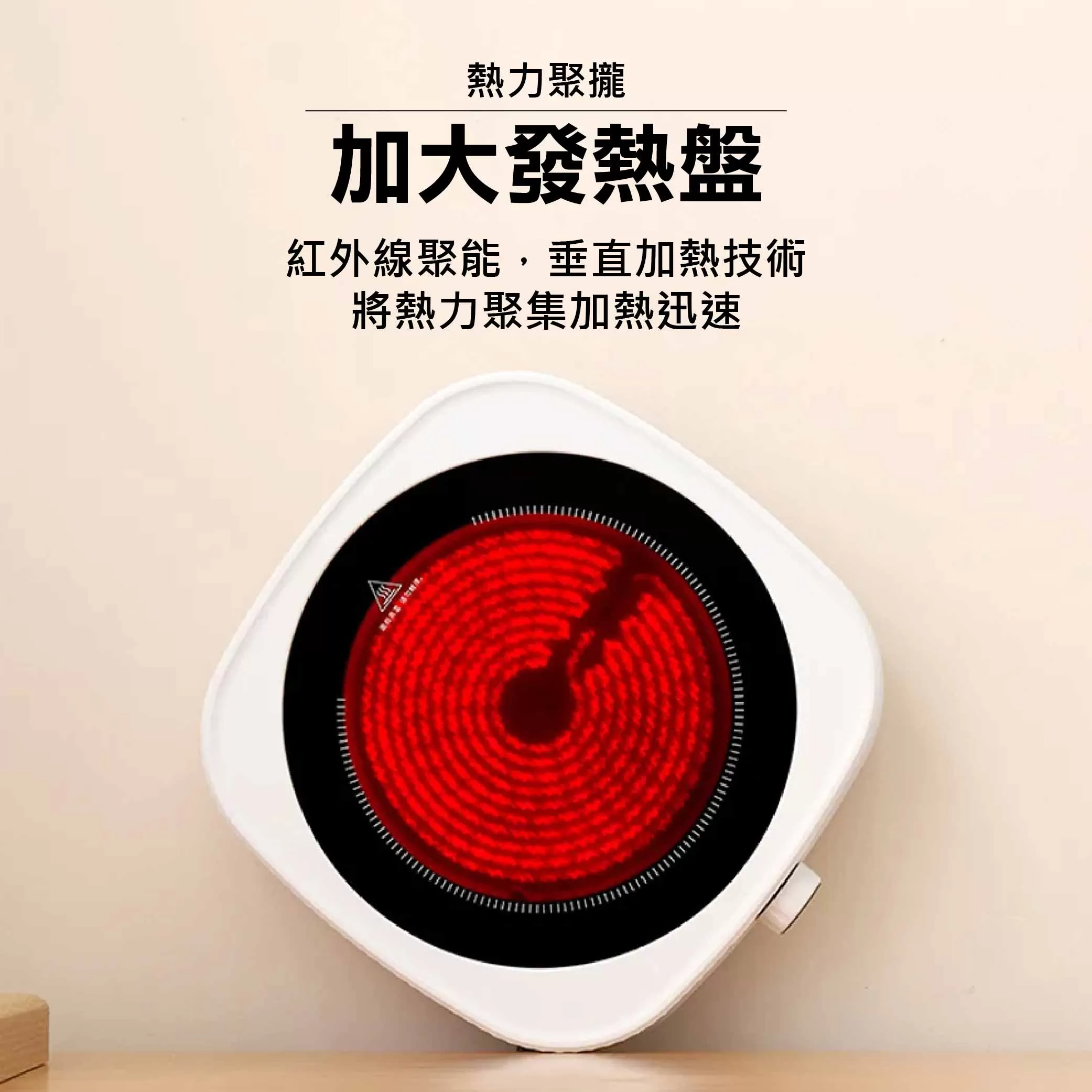 智能電陶爐商品介紹-1-5