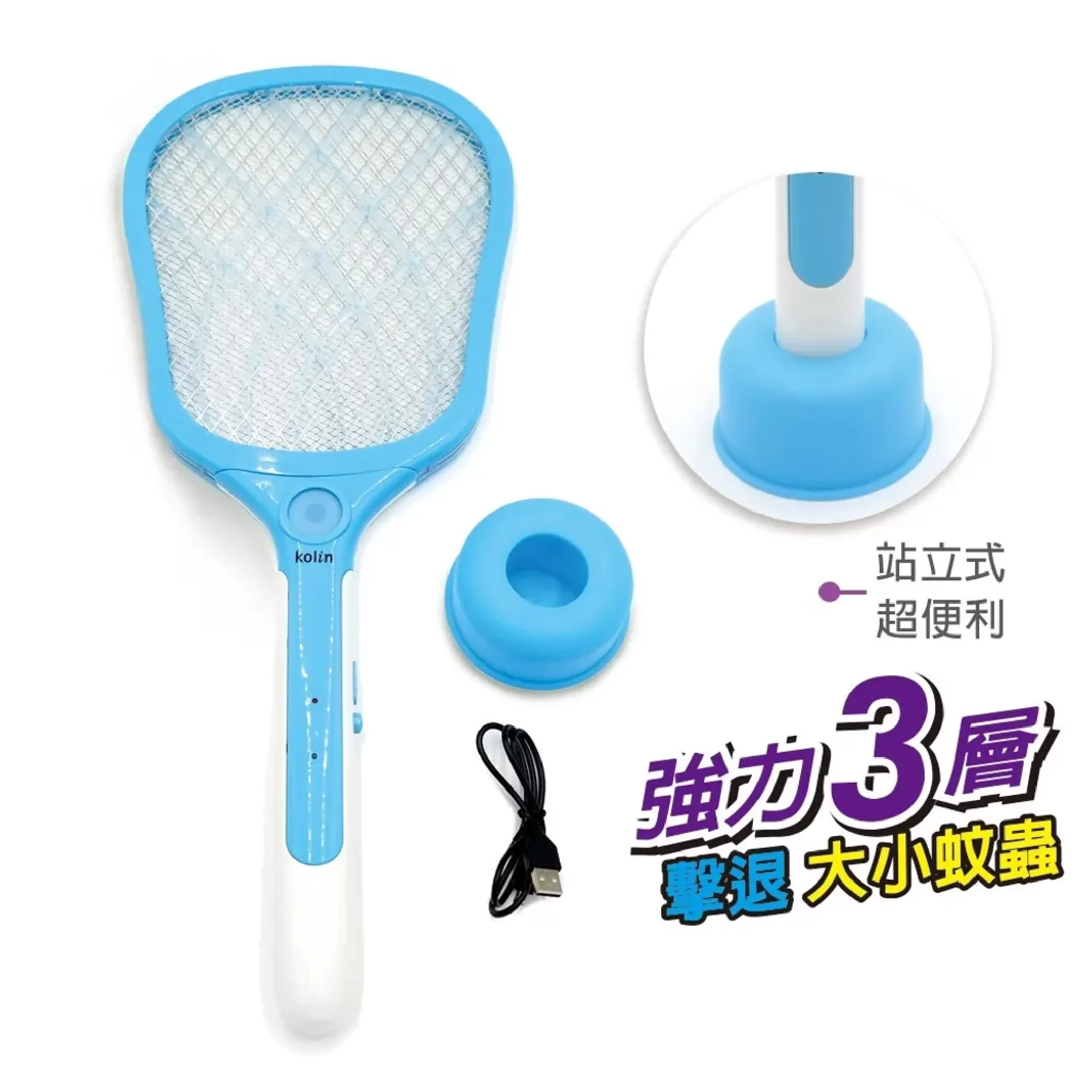 電蚊拍+捕蚊燈【歌林】商品介紹-1-6