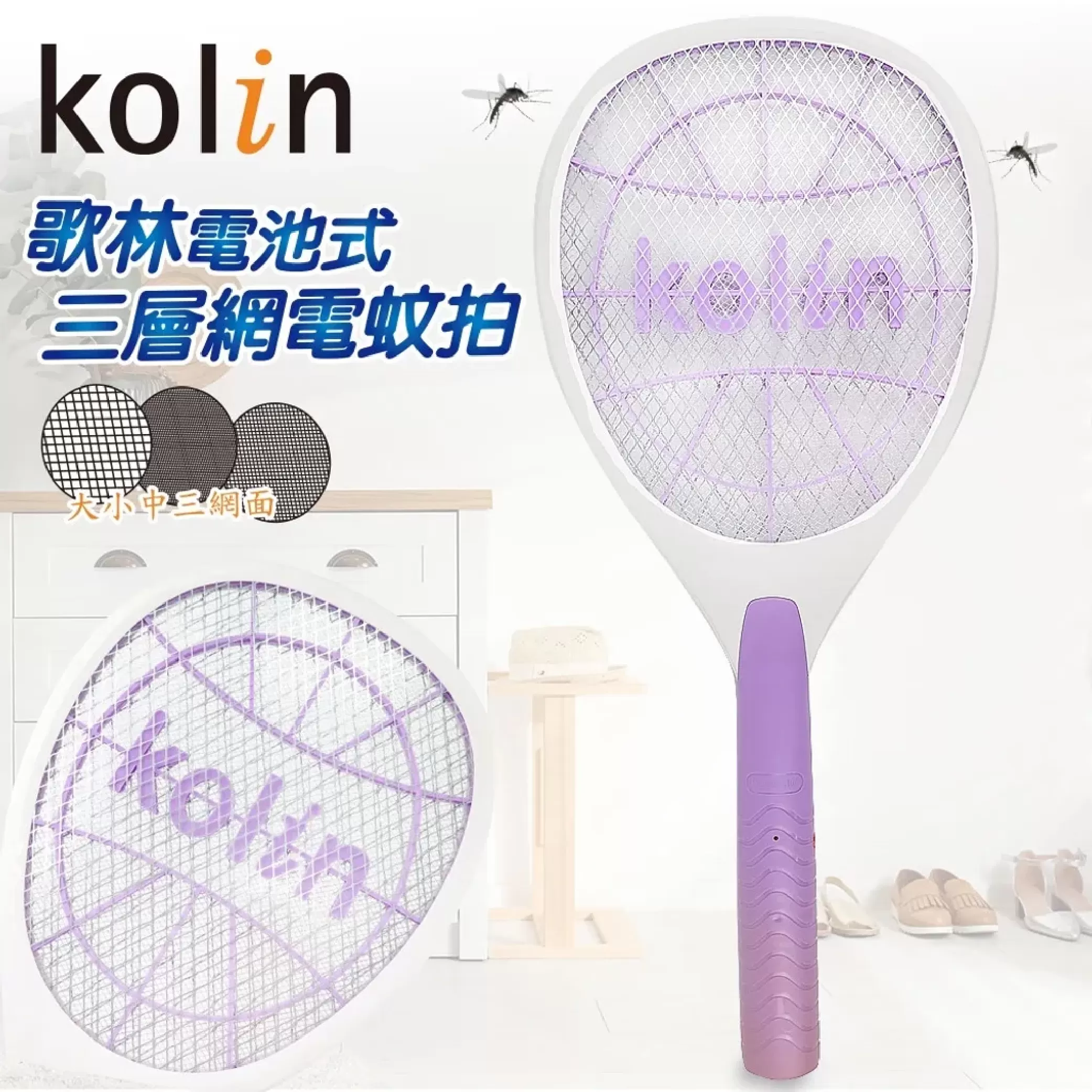 電蚊拍乾電池式【歌林】商品介紹-1-1