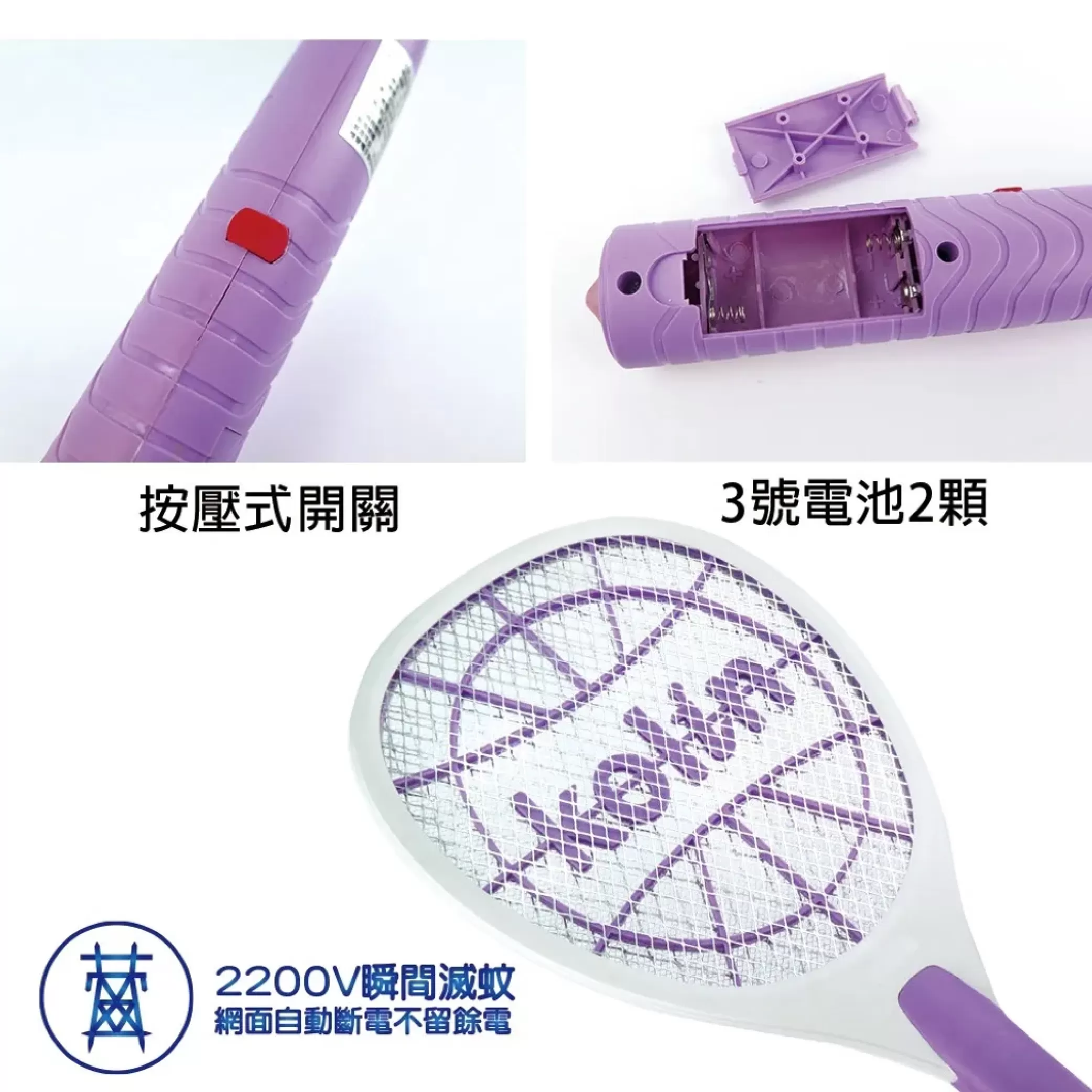 電蚊拍乾電池式【歌林】商品介紹-1-2