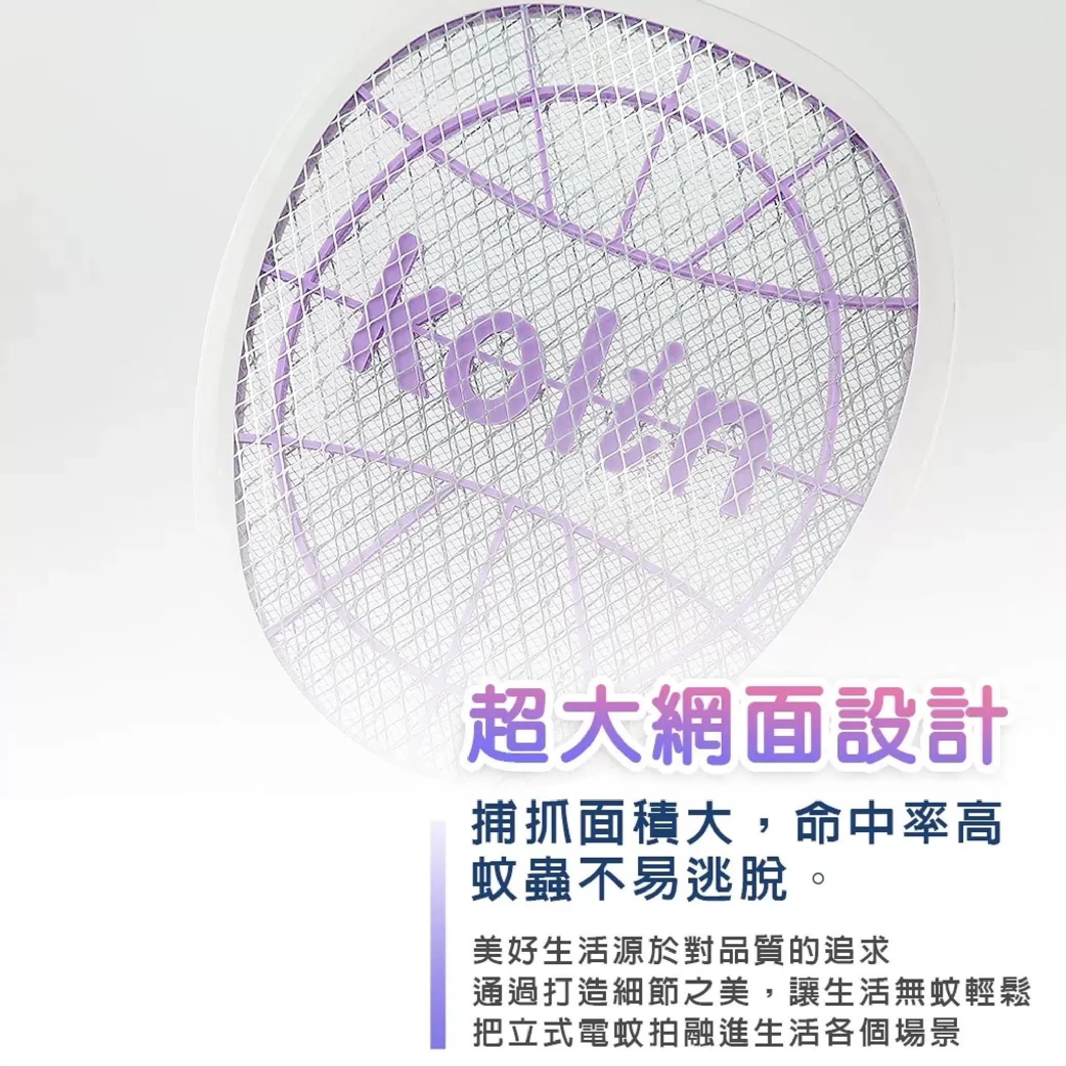 電蚊拍乾電池式【歌林】商品介紹-1-5