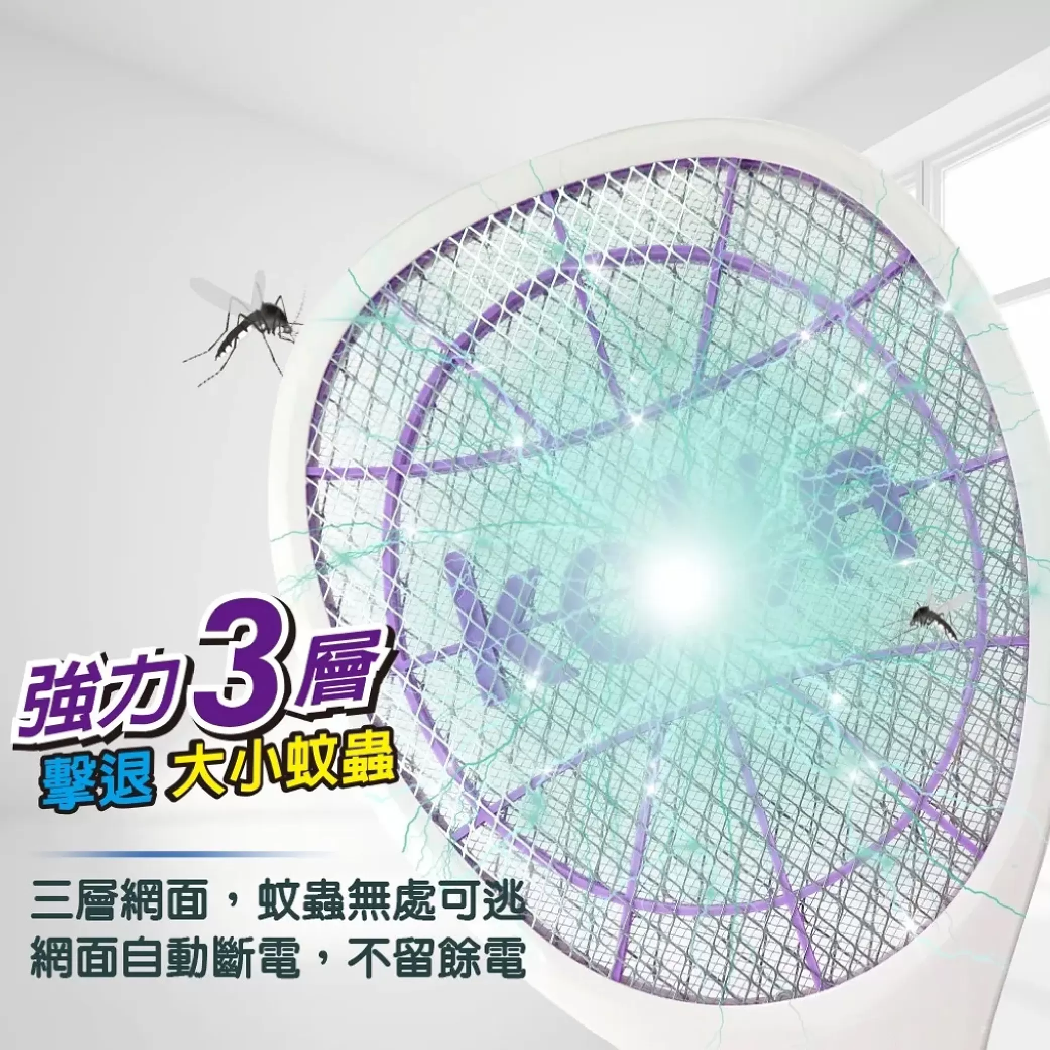 電蚊拍乾電池式【歌林】商品介紹-1-3