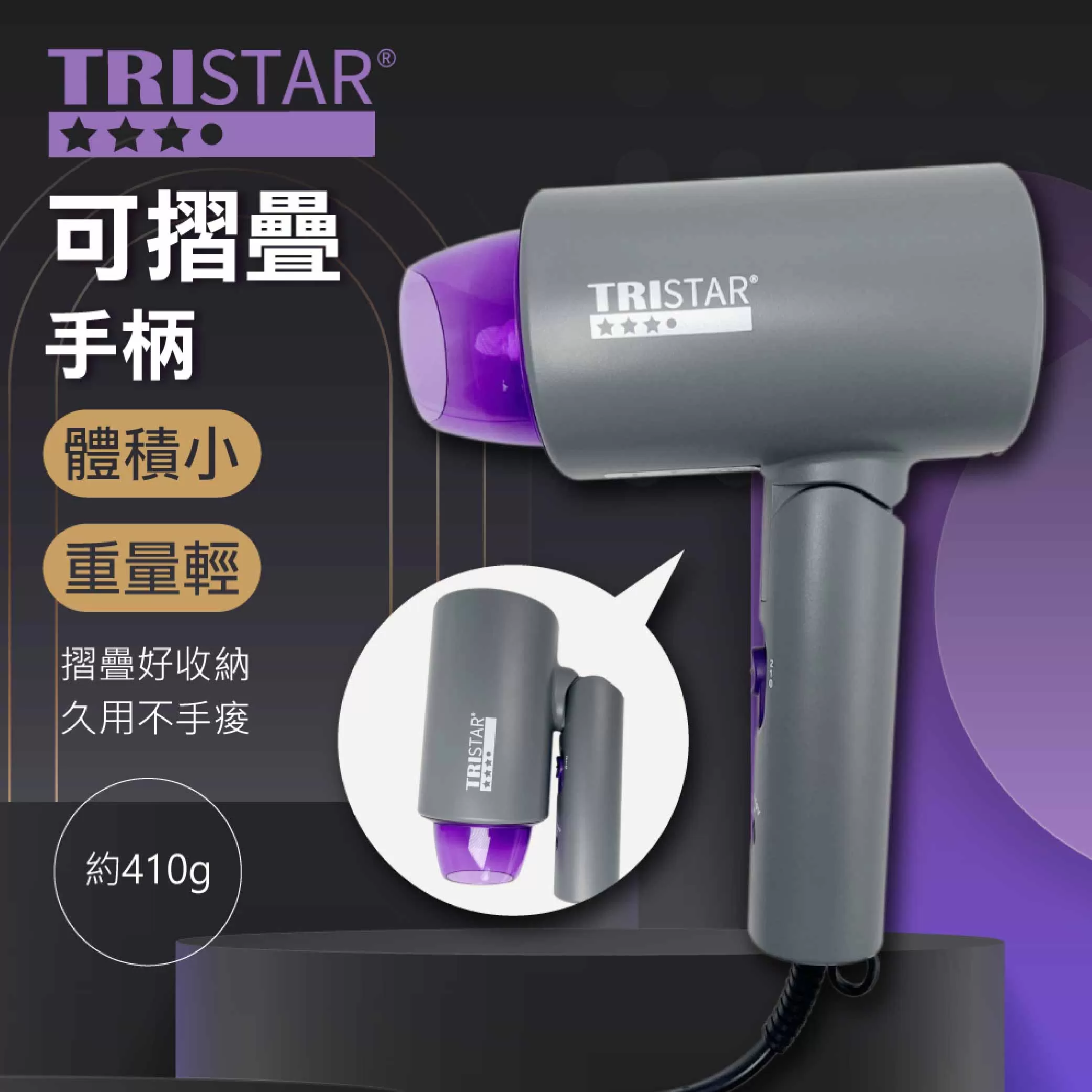 負離子折疊吹風機【1200W】商品介紹-1-1