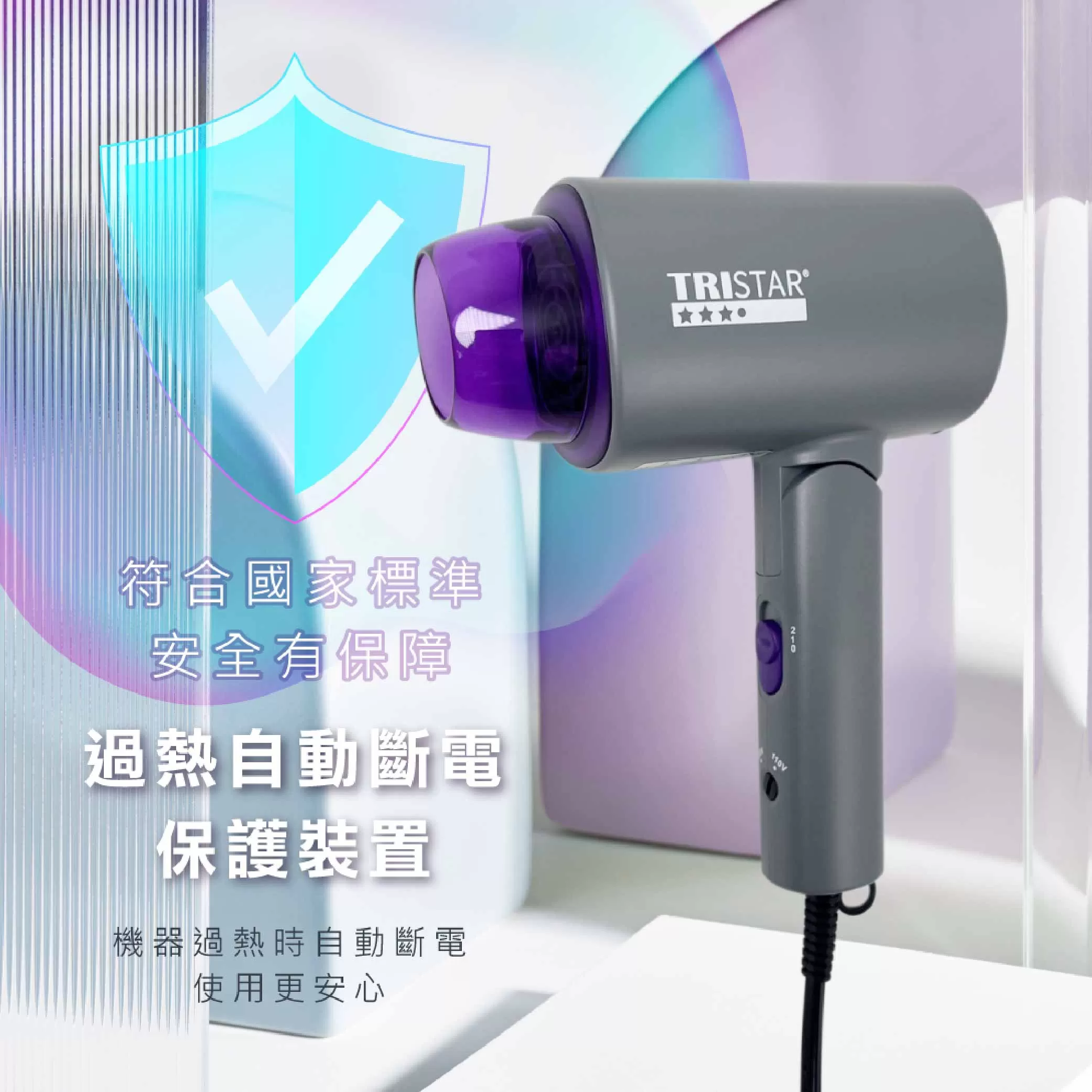負離子折疊吹風機【1200W】商品介紹-1-4