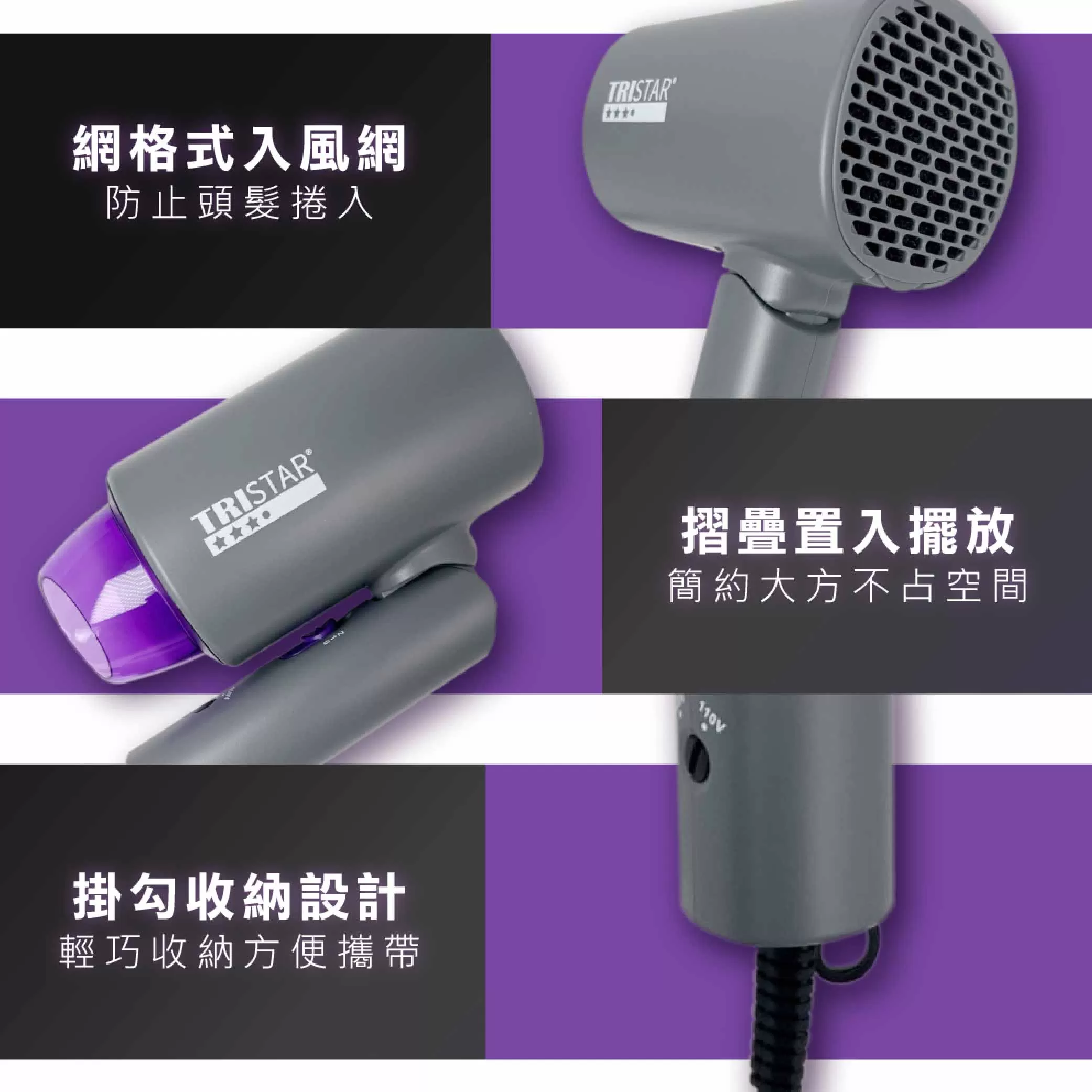 負離子折疊吹風機【1200W】商品介紹-1-5