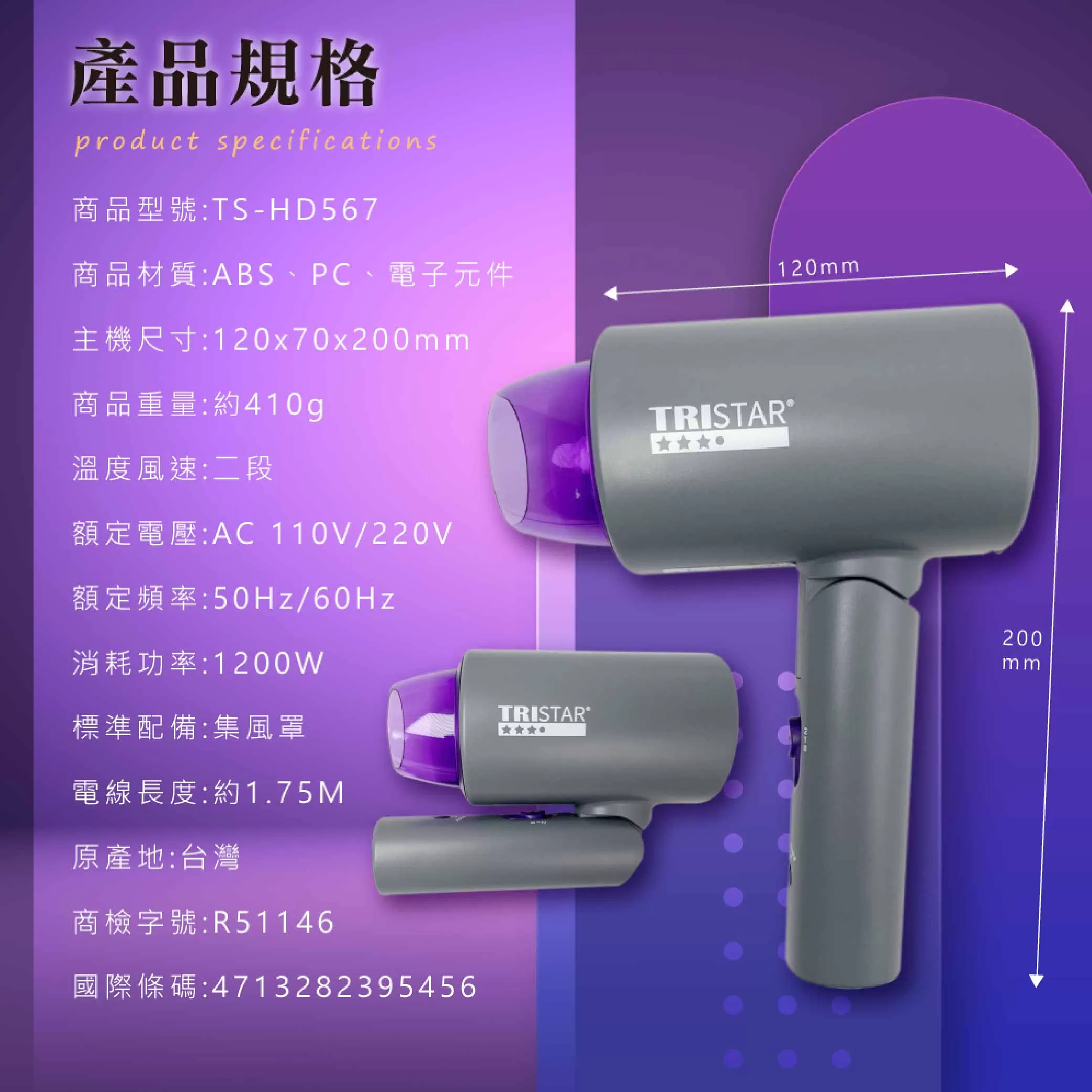 負離子折疊吹風機【1200W】商品介紹-1-6