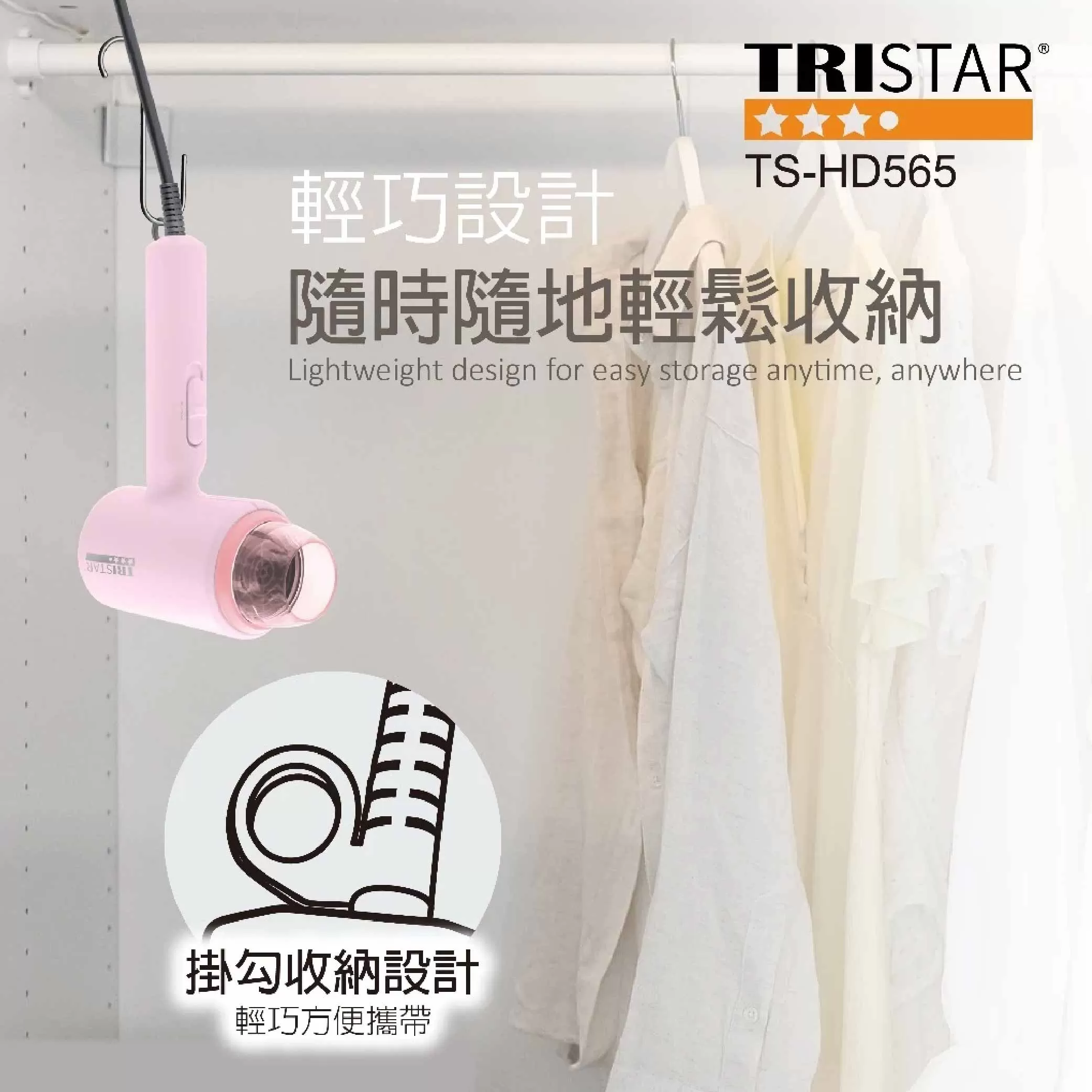 負離子高速吹風機【1200W】商品介紹-1-2