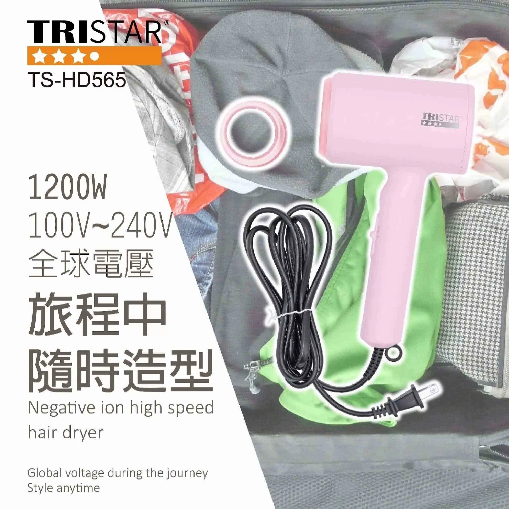負離子高速吹風機【1200W】商品介紹-1-4