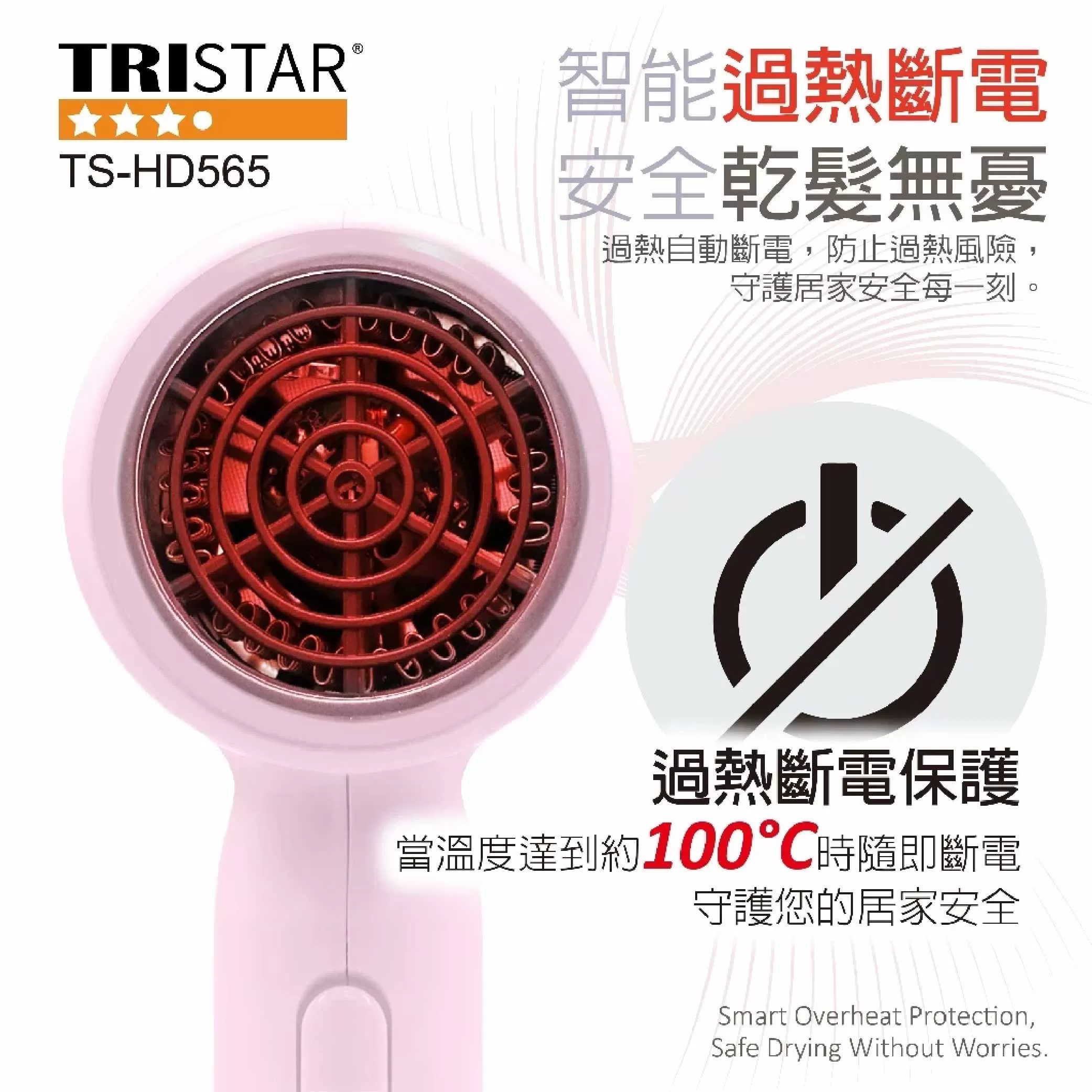 負離子高速吹風機【1200W】商品介紹-1-5
