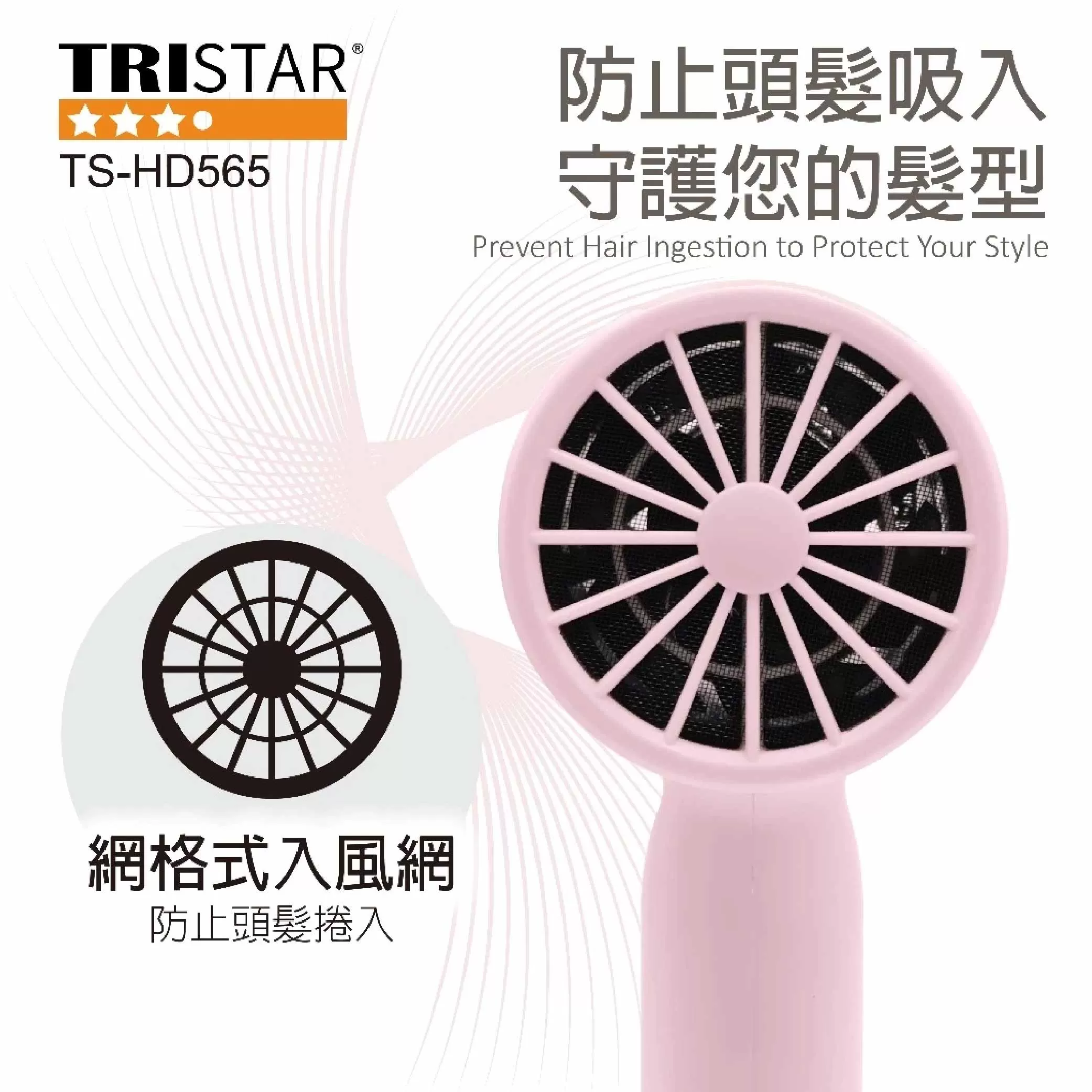 負離子高速吹風機【1200W】商品介紹-1-6