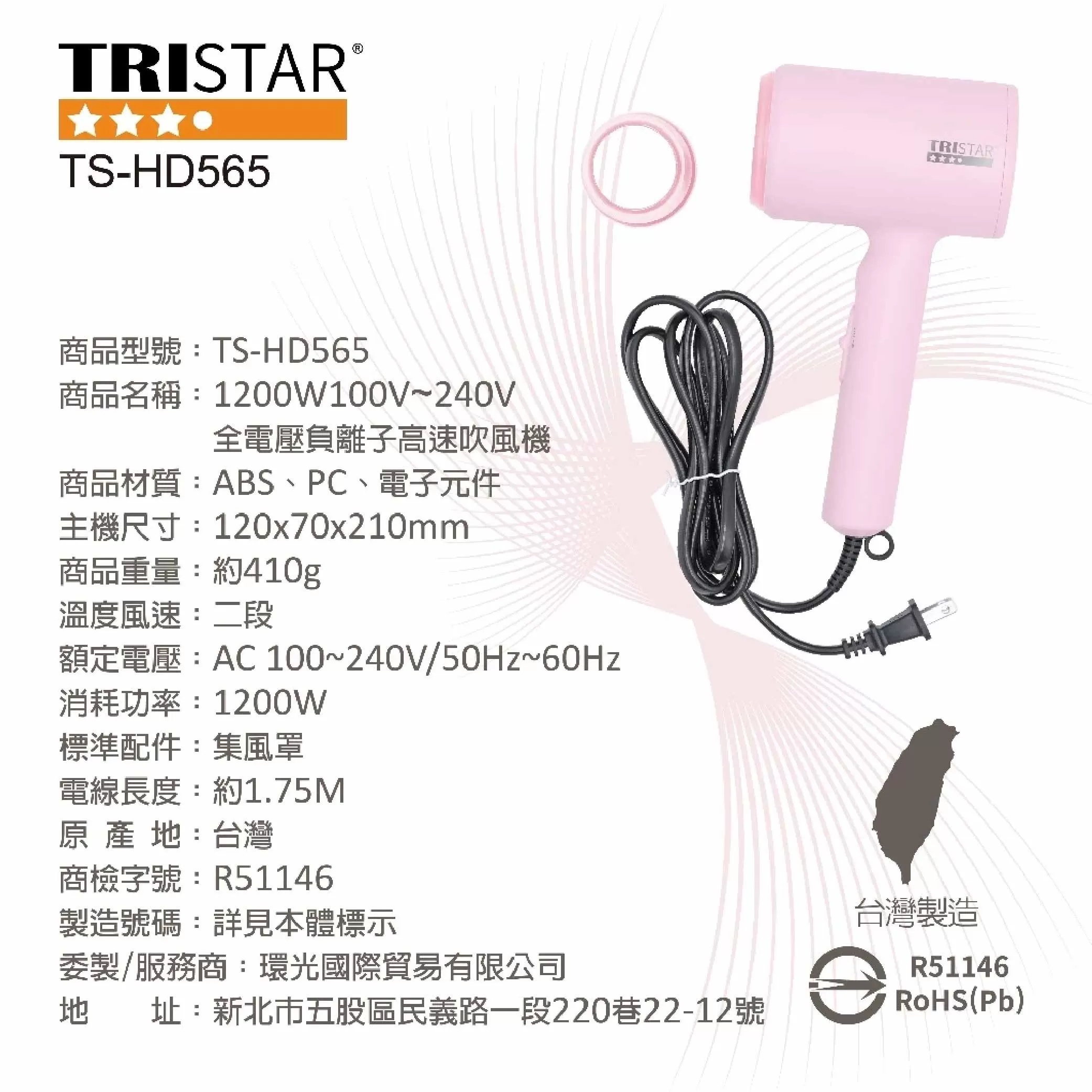 負離子高速吹風機【1200W】商品介紹-1-7