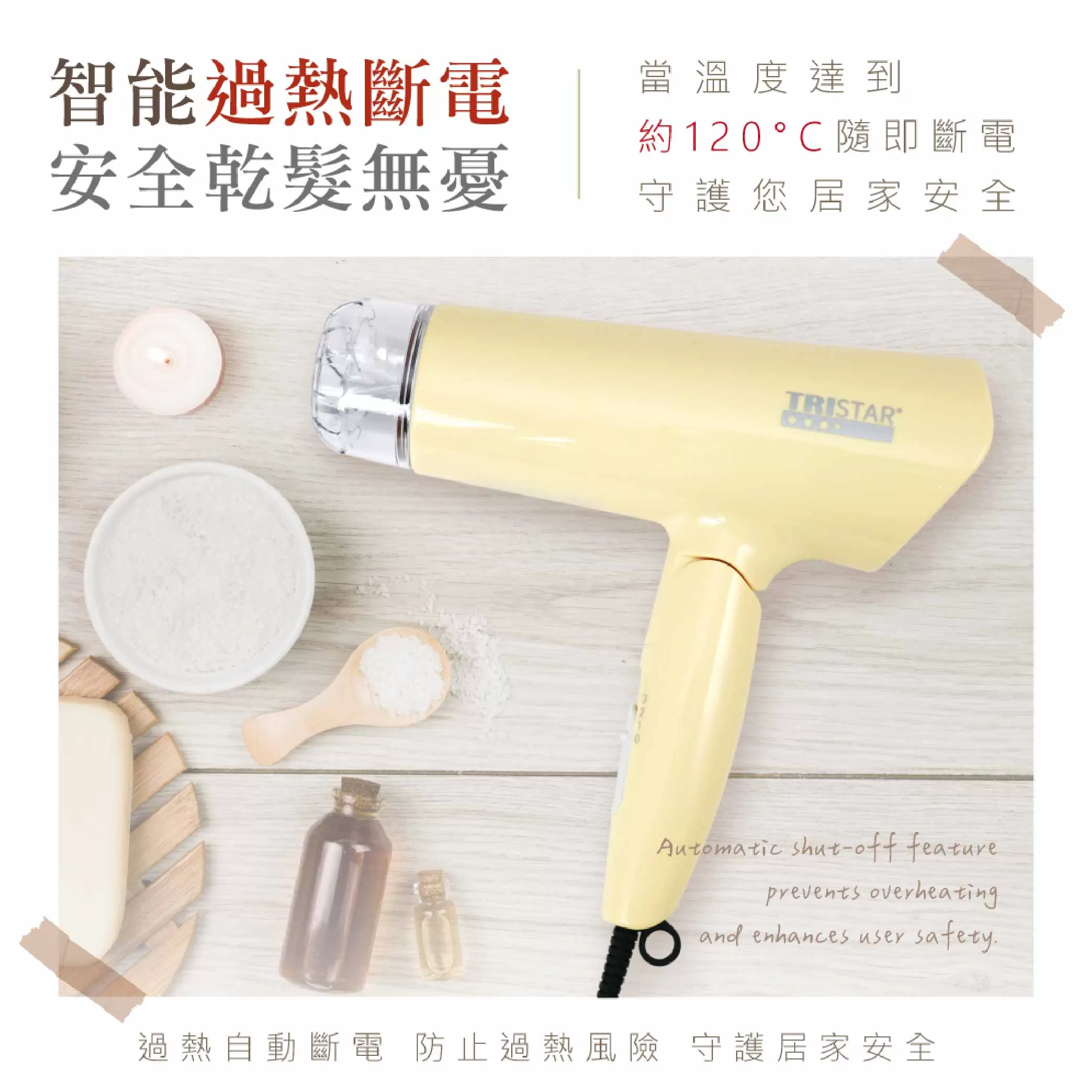 溫潤速乾吹風機【1200W】商品介紹-1-4