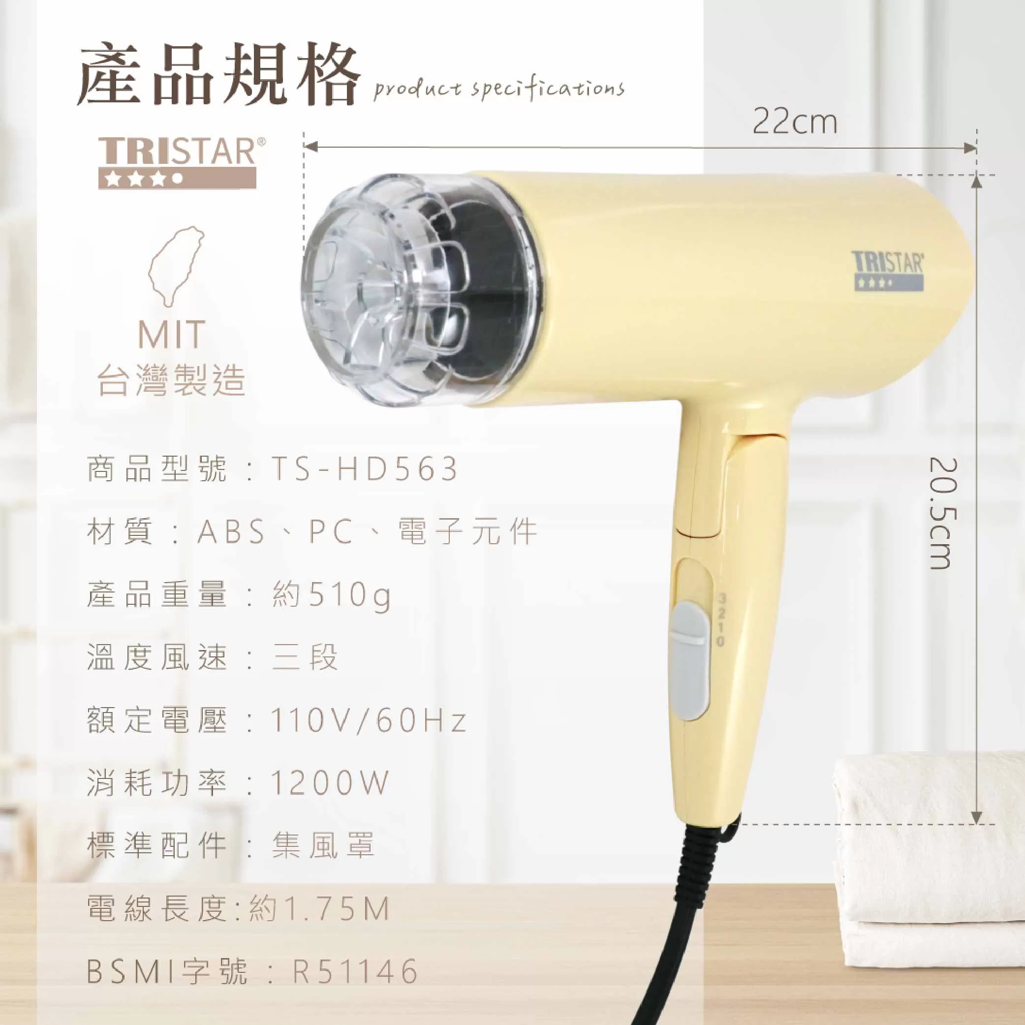 溫潤速乾吹風機【1200W】商品介紹-1-5