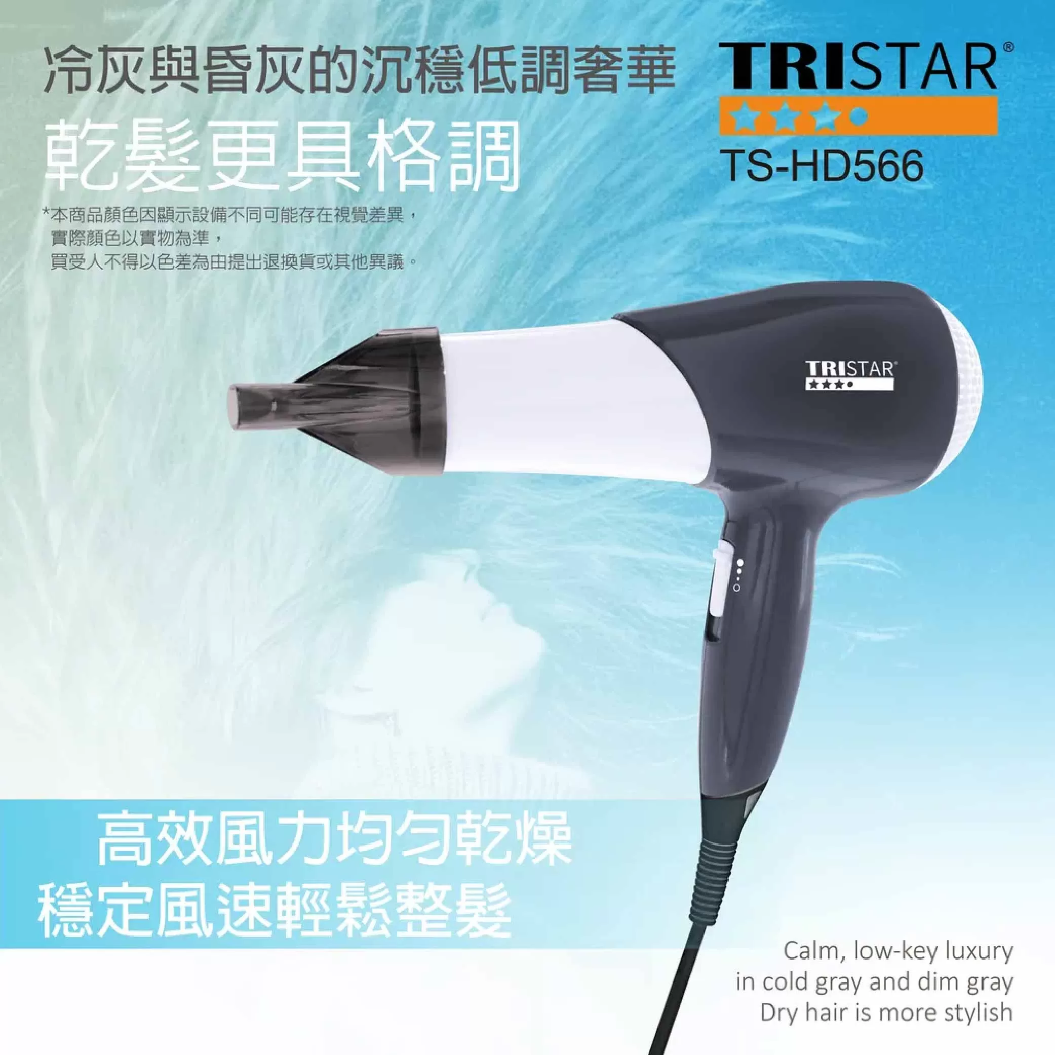 恆溫強勁吹風機【1000W】商品介紹-1-2