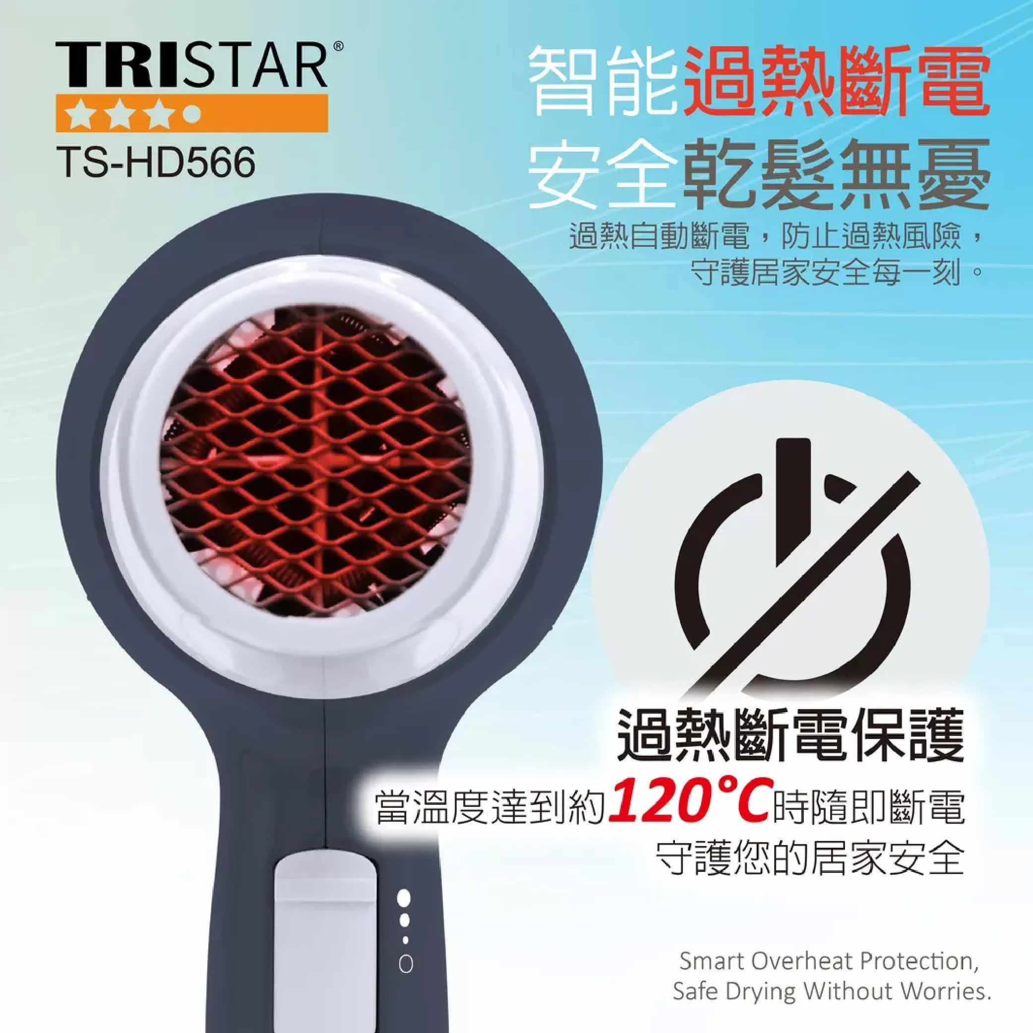 恆溫強勁吹風機【1000W】商品介紹-1-4