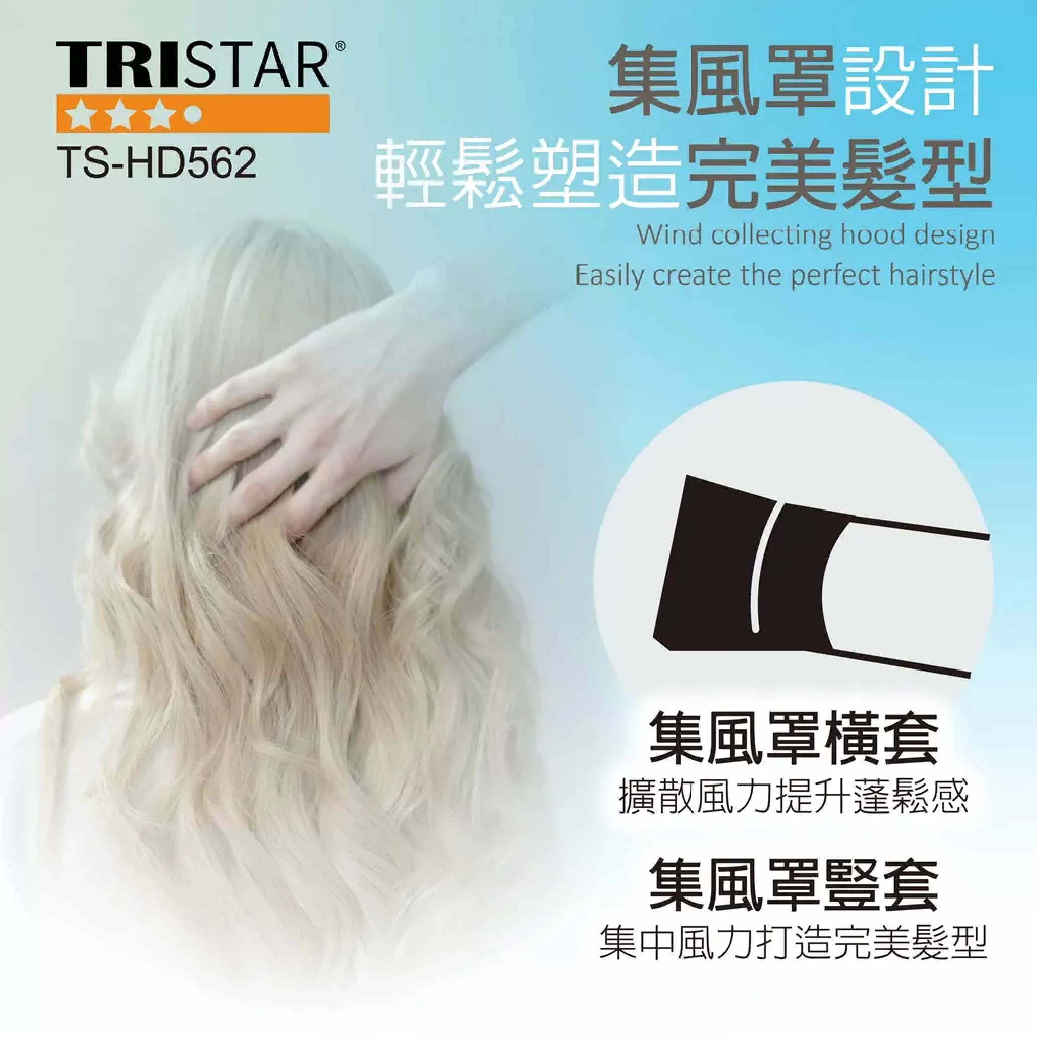 恆溫強勁吹風機【1000W】商品介紹-1-7
