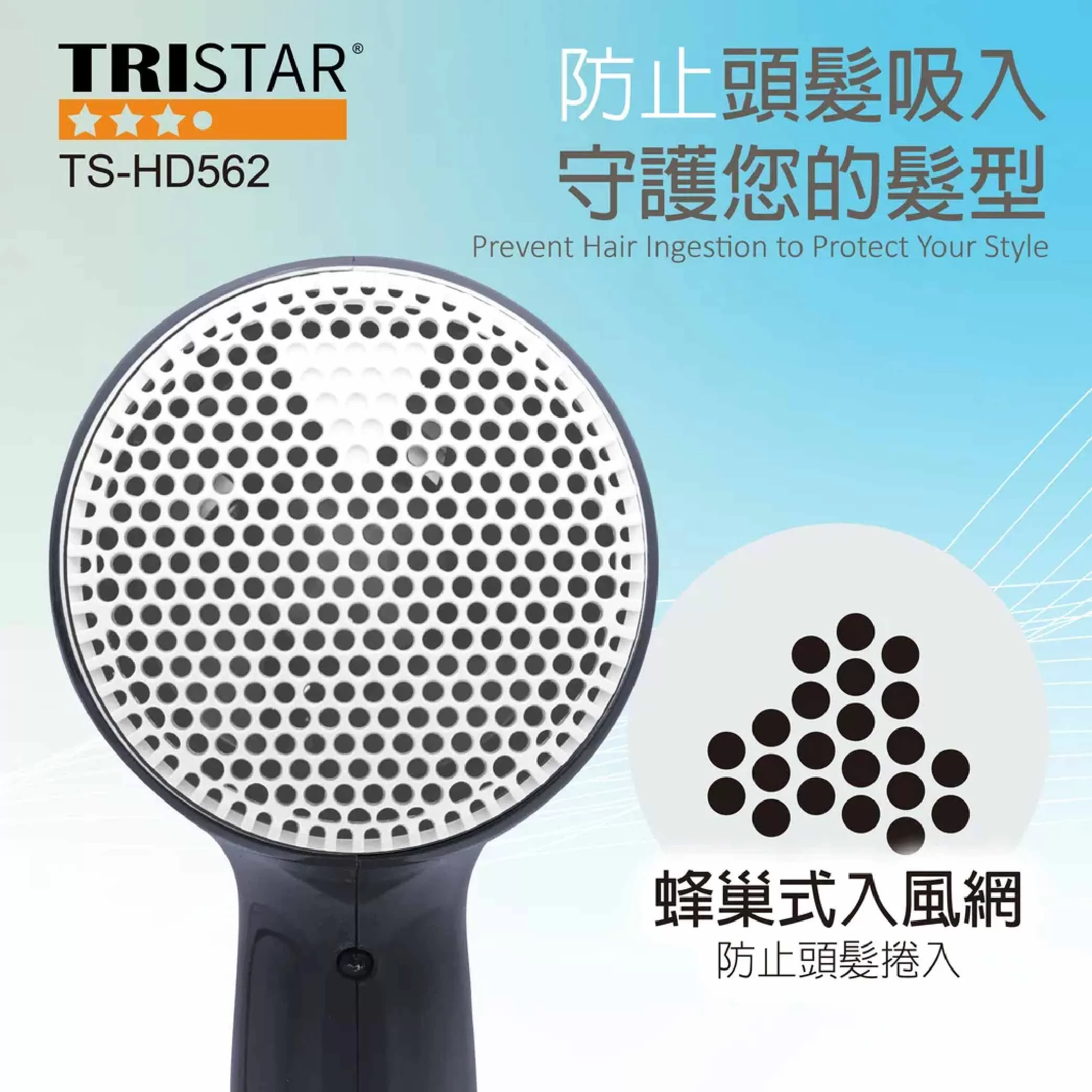 恆溫強勁吹風機【1000W】商品介紹-1-6
