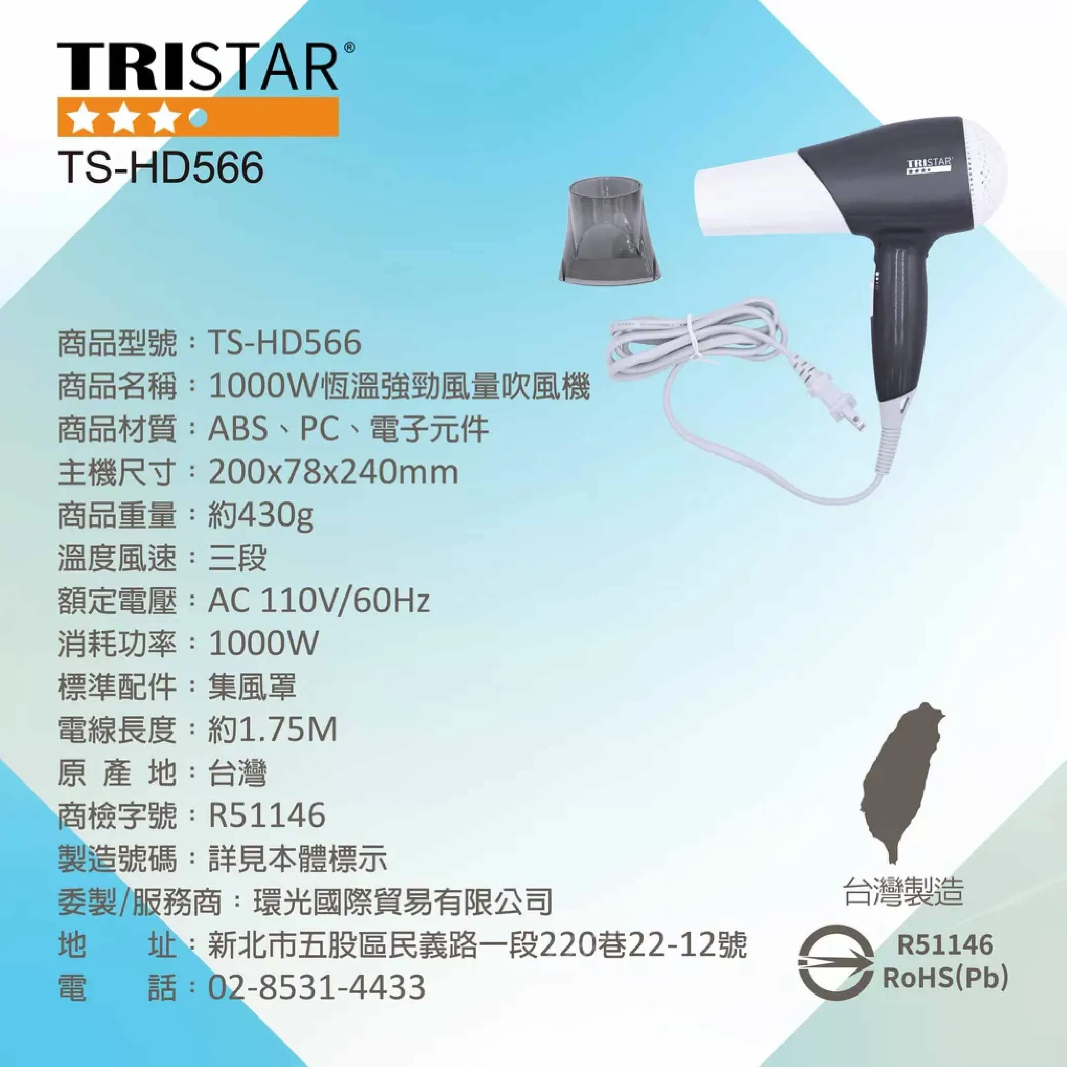 恆溫強勁吹風機【1000W】商品介紹-1-8
