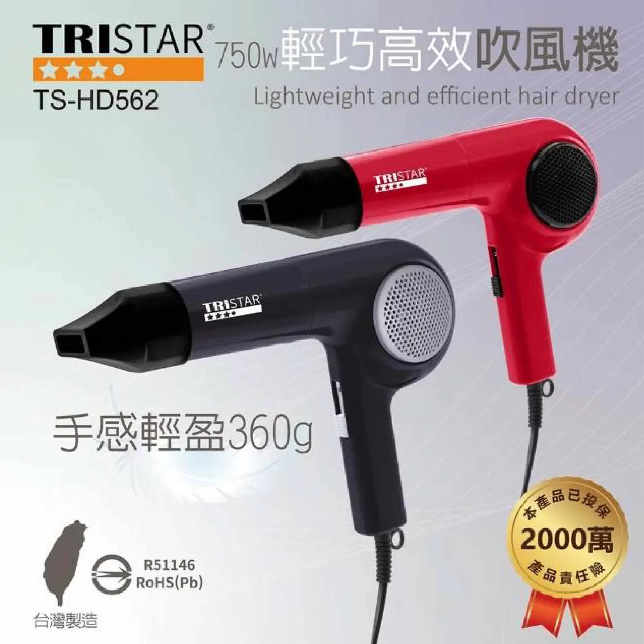 輕巧高效吹風機【750W】商品介紹-1-1
