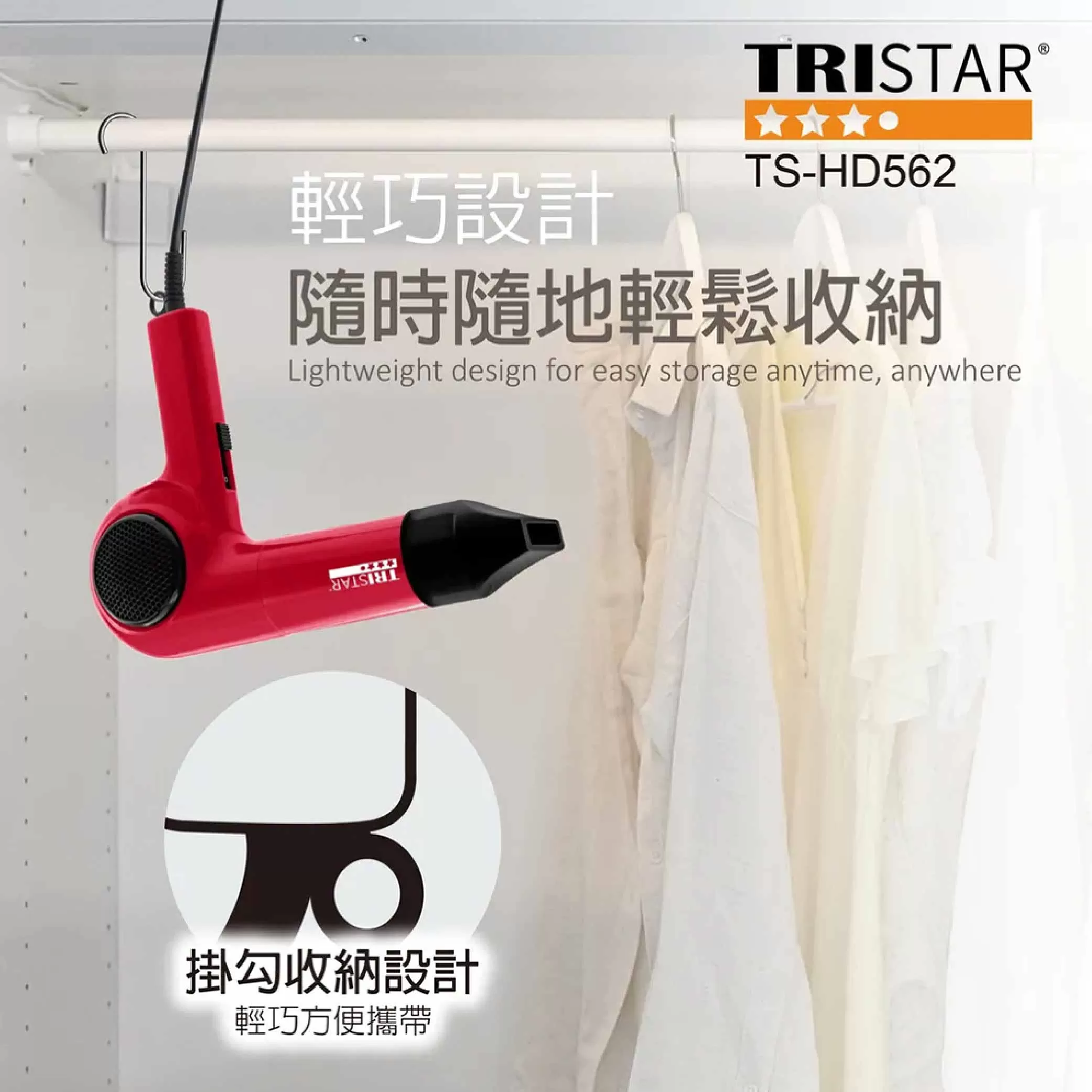 輕巧高效吹風機【750W】商品介紹-1-2