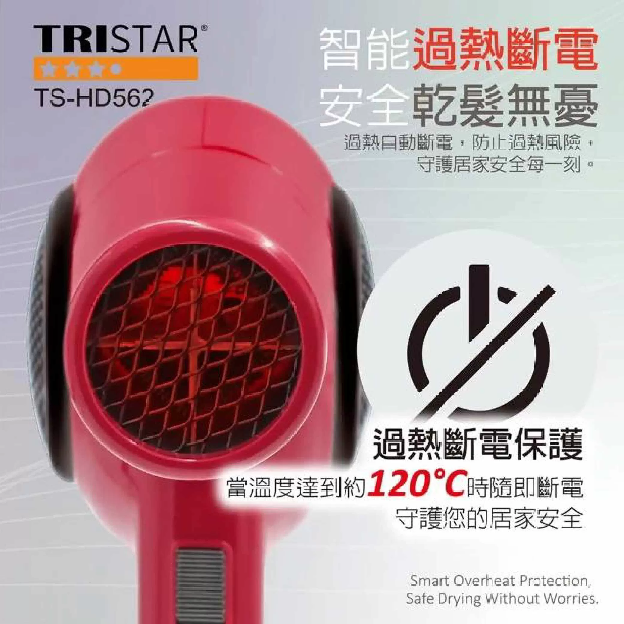 輕巧高效吹風機【750W】商品介紹-1-5